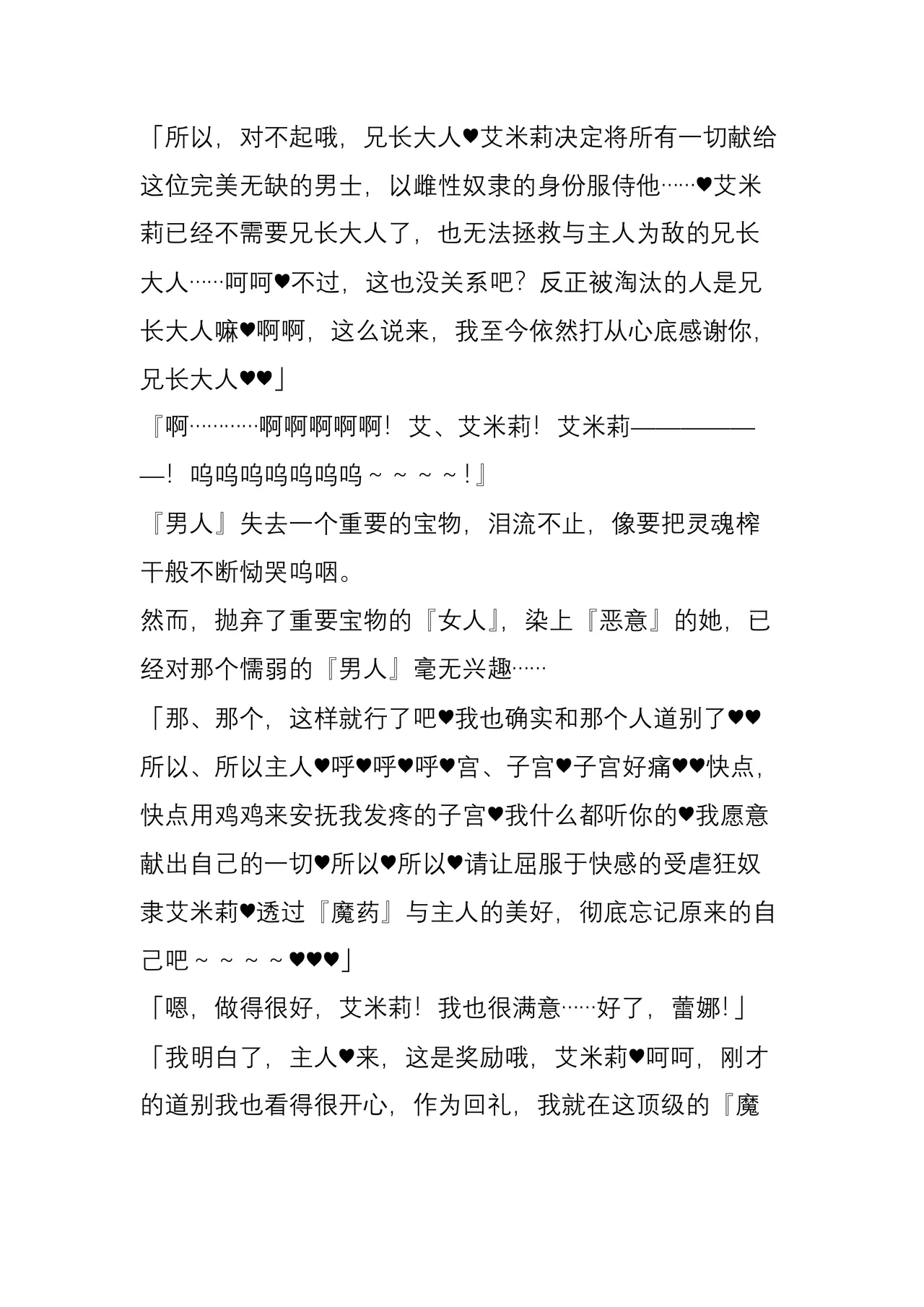 (C104) [Crooked Navel (Sanada, Kuro Chimosaku, Hata)] Mayaku Sousakan Reina After - Tokkyuu Houmu-kan Emily -[Chinese] 이미지 번호 81