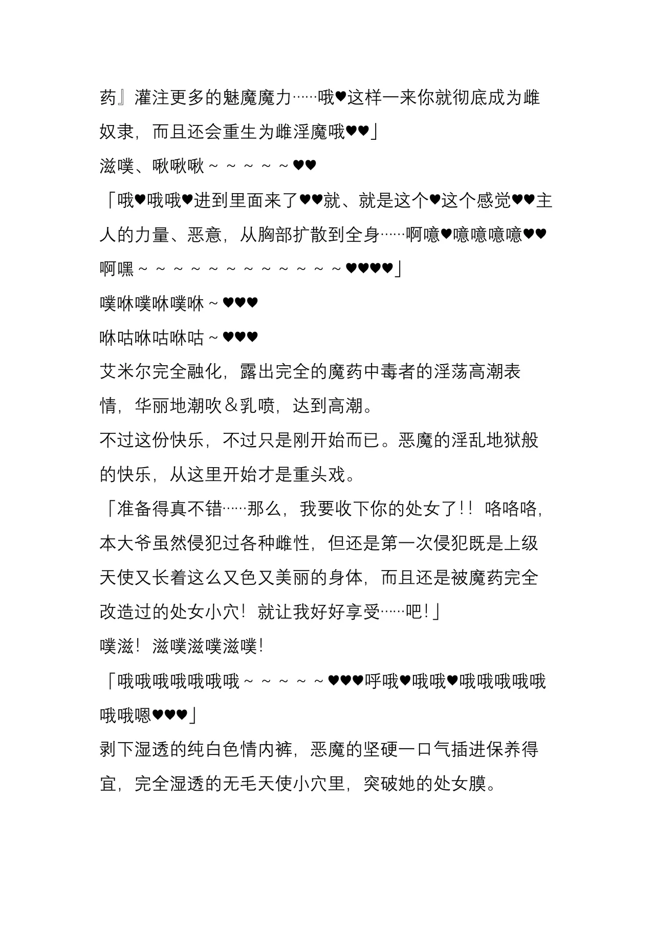 (C104) [Crooked Navel (Sanada, Kuro Chimosaku, Hata)] Mayaku Sousakan Reina After - Tokkyuu Houmu-kan Emily -[Chinese] 이미지 번호 82