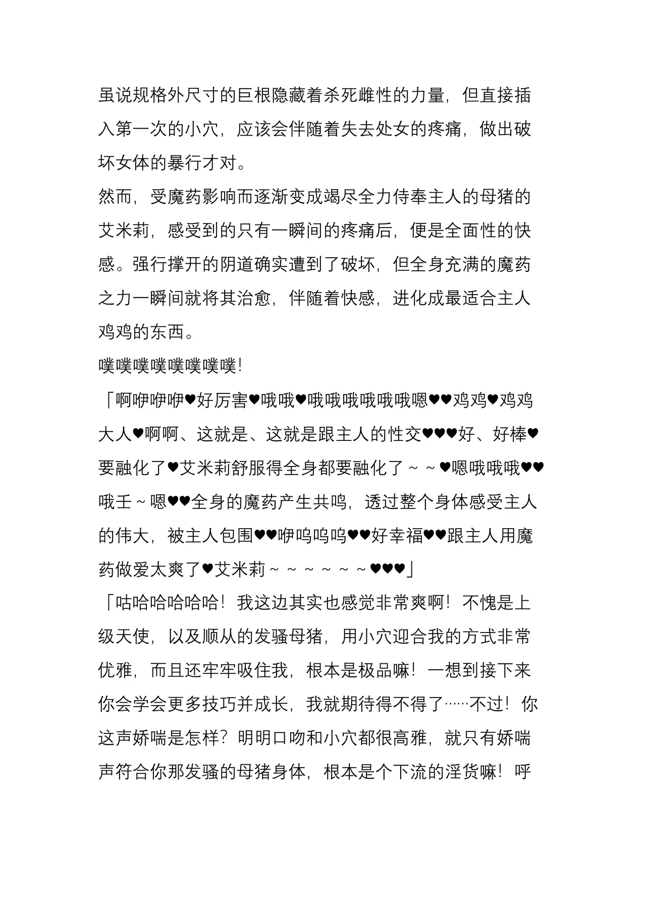 (C104) [Crooked Navel (Sanada, Kuro Chimosaku, Hata)] Mayaku Sousakan Reina After - Tokkyuu Houmu-kan Emily -[Chinese] 이미지 번호 83