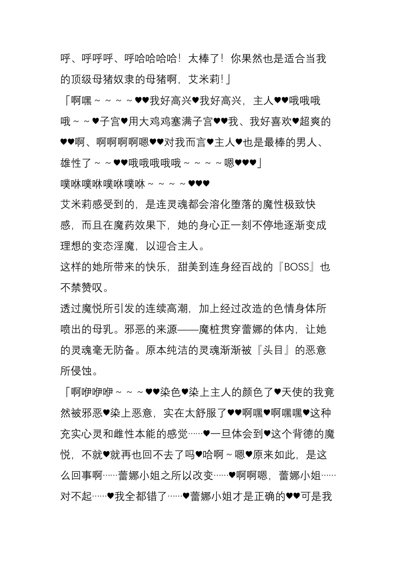 (C104) [Crooked Navel (Sanada, Kuro Chimosaku, Hata)] Mayaku Sousakan Reina After - Tokkyuu Houmu-kan Emily -[Chinese] 이미지 번호 84