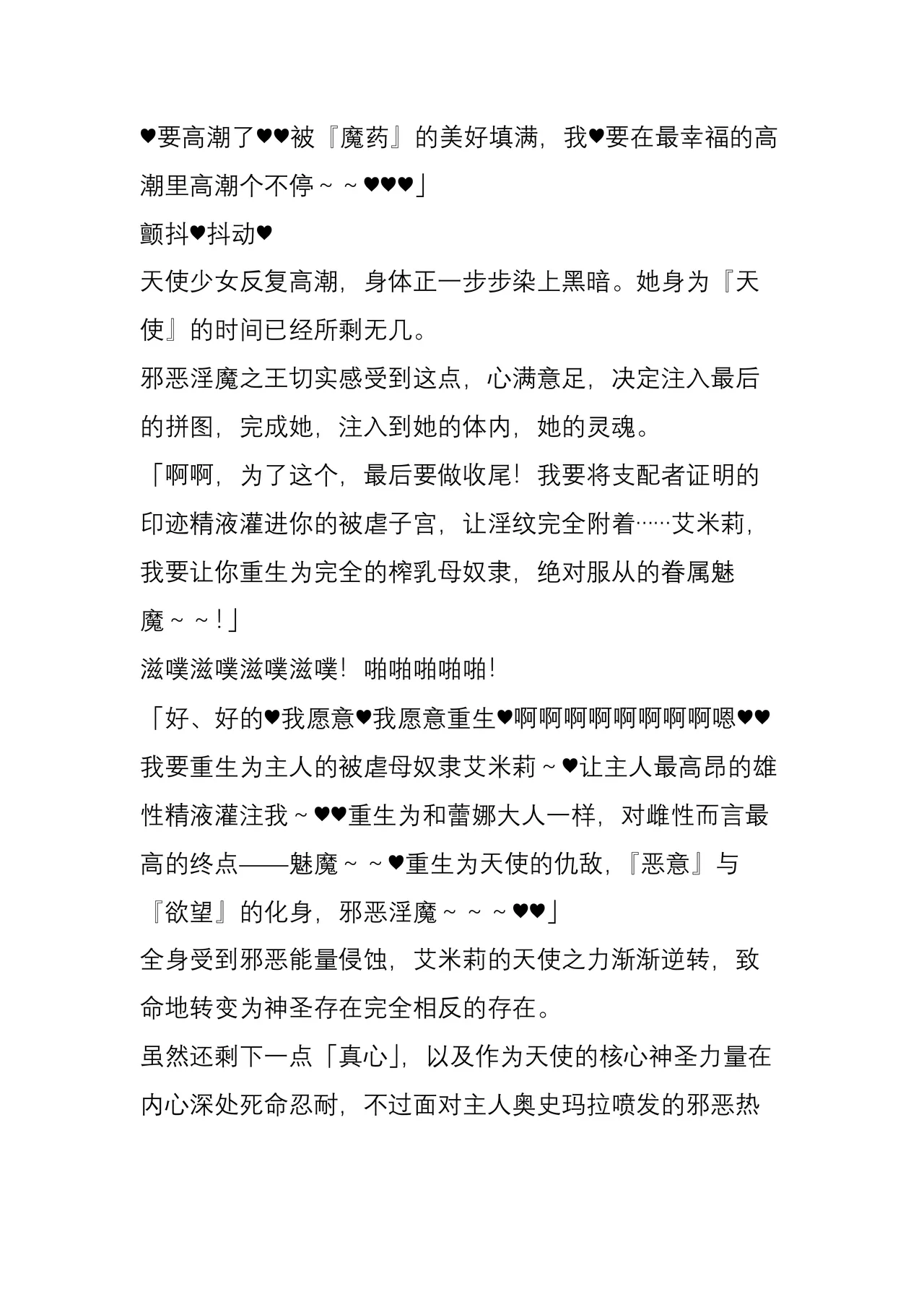 (C104) [Crooked Navel (Sanada, Kuro Chimosaku, Hata)] Mayaku Sousakan Reina After - Tokkyuu Houmu-kan Emily -[Chinese] 이미지 번호 86