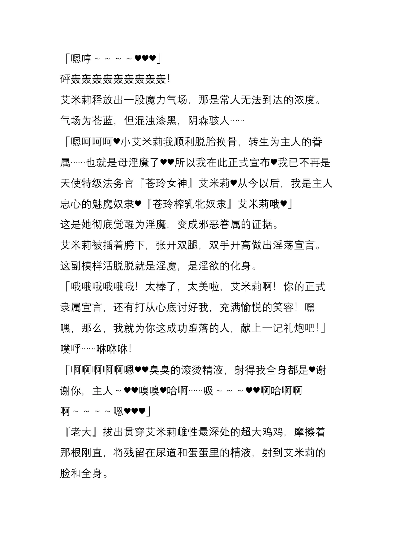 (C104) [Crooked Navel (Sanada, Kuro Chimosaku, Hata)] Mayaku Sousakan Reina After - Tokkyuu Houmu-kan Emily -[Chinese] 이미지 번호 88