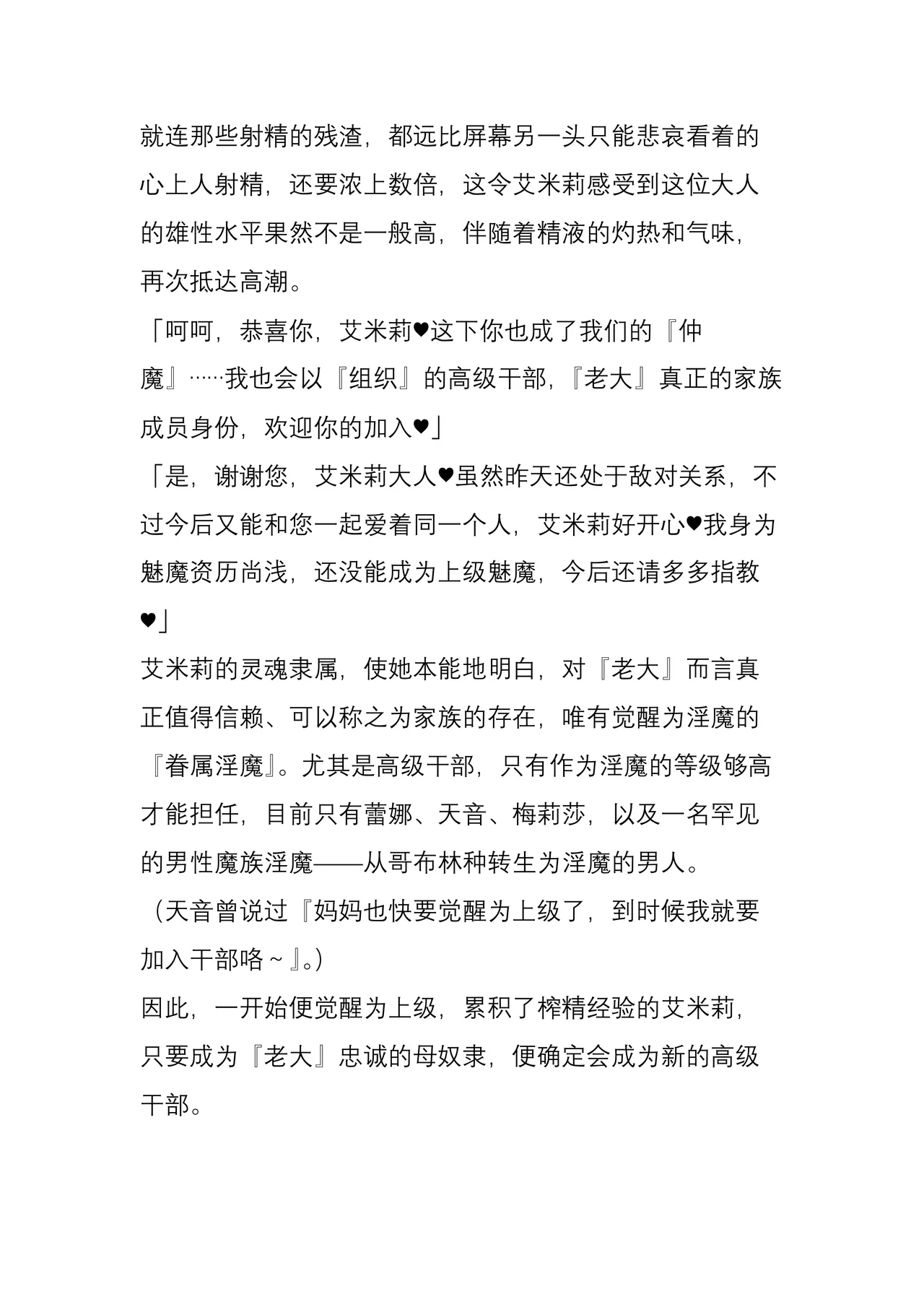 (C104) [Crooked Navel (Sanada, Kuro Chimosaku, Hata)] Mayaku Sousakan Reina After - Tokkyuu Houmu-kan Emily -[Chinese] 이미지 번호 89