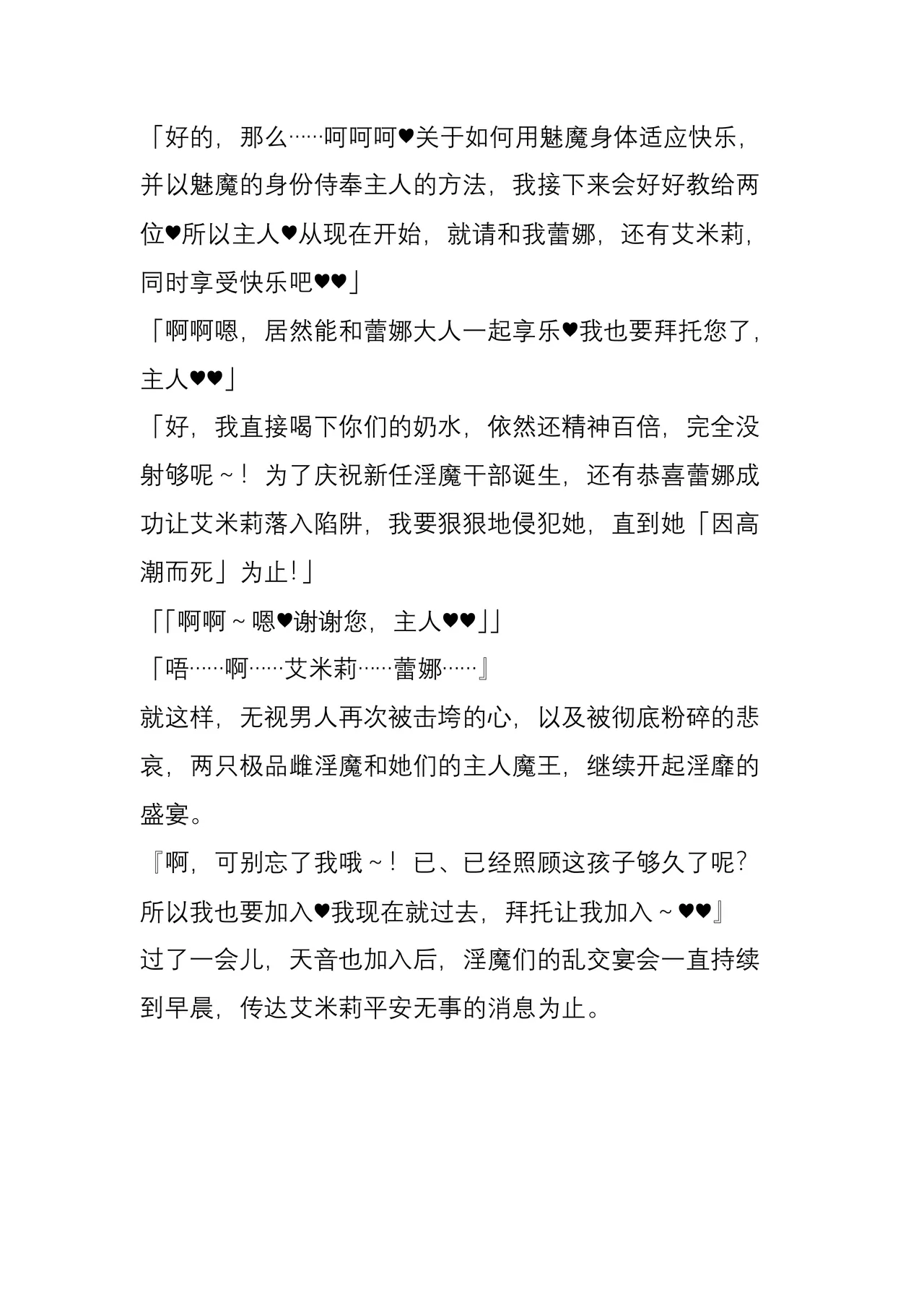 (C104) [Crooked Navel (Sanada, Kuro Chimosaku, Hata)] Mayaku Sousakan Reina After - Tokkyuu Houmu-kan Emily -[Chinese] 이미지 번호 90