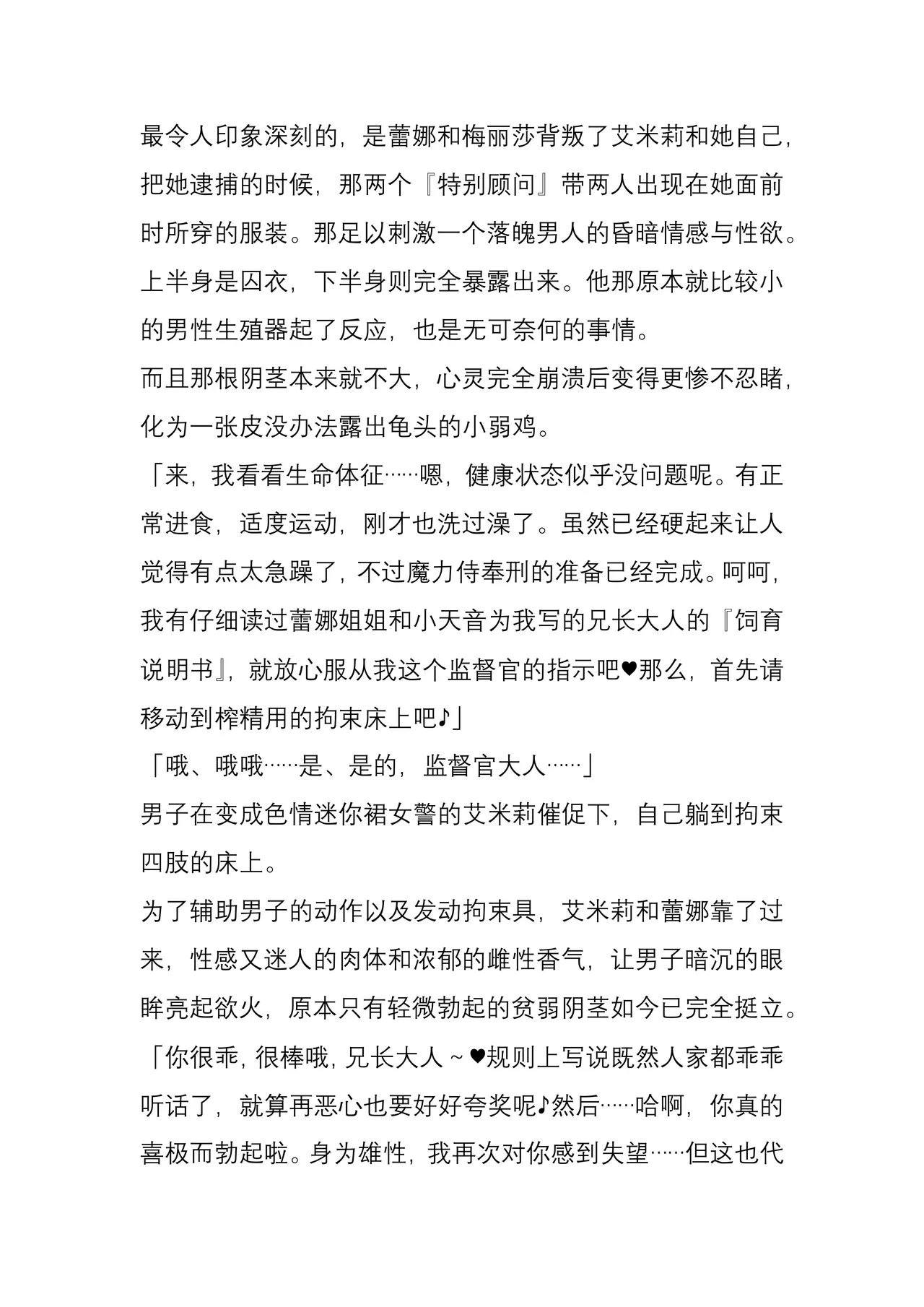 (C104) [Crooked Navel (Sanada, Kuro Chimosaku, Hata)] Mayaku Sousakan Reina After - Tokkyuu Houmu-kan Emily -[Chinese] 이미지 번호 93