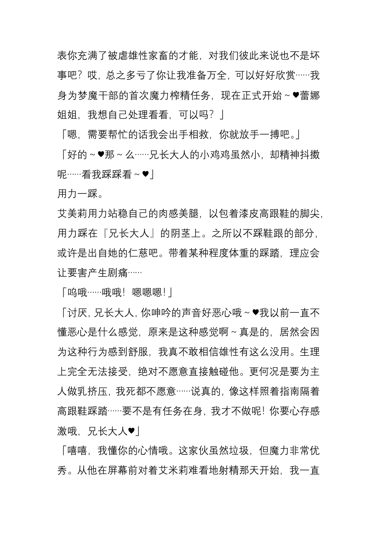 (C104) [Crooked Navel (Sanada, Kuro Chimosaku, Hata)] Mayaku Sousakan Reina After - Tokkyuu Houmu-kan Emily -[Chinese] 이미지 번호 94