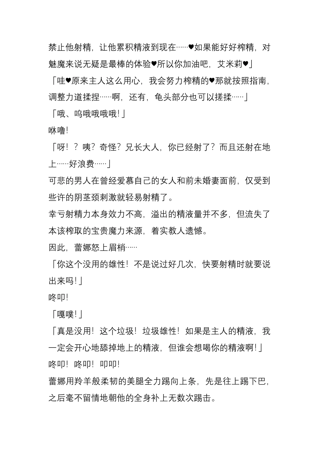 (C104) [Crooked Navel (Sanada, Kuro Chimosaku, Hata)] Mayaku Sousakan Reina After - Tokkyuu Houmu-kan Emily -[Chinese] 이미지 번호 95