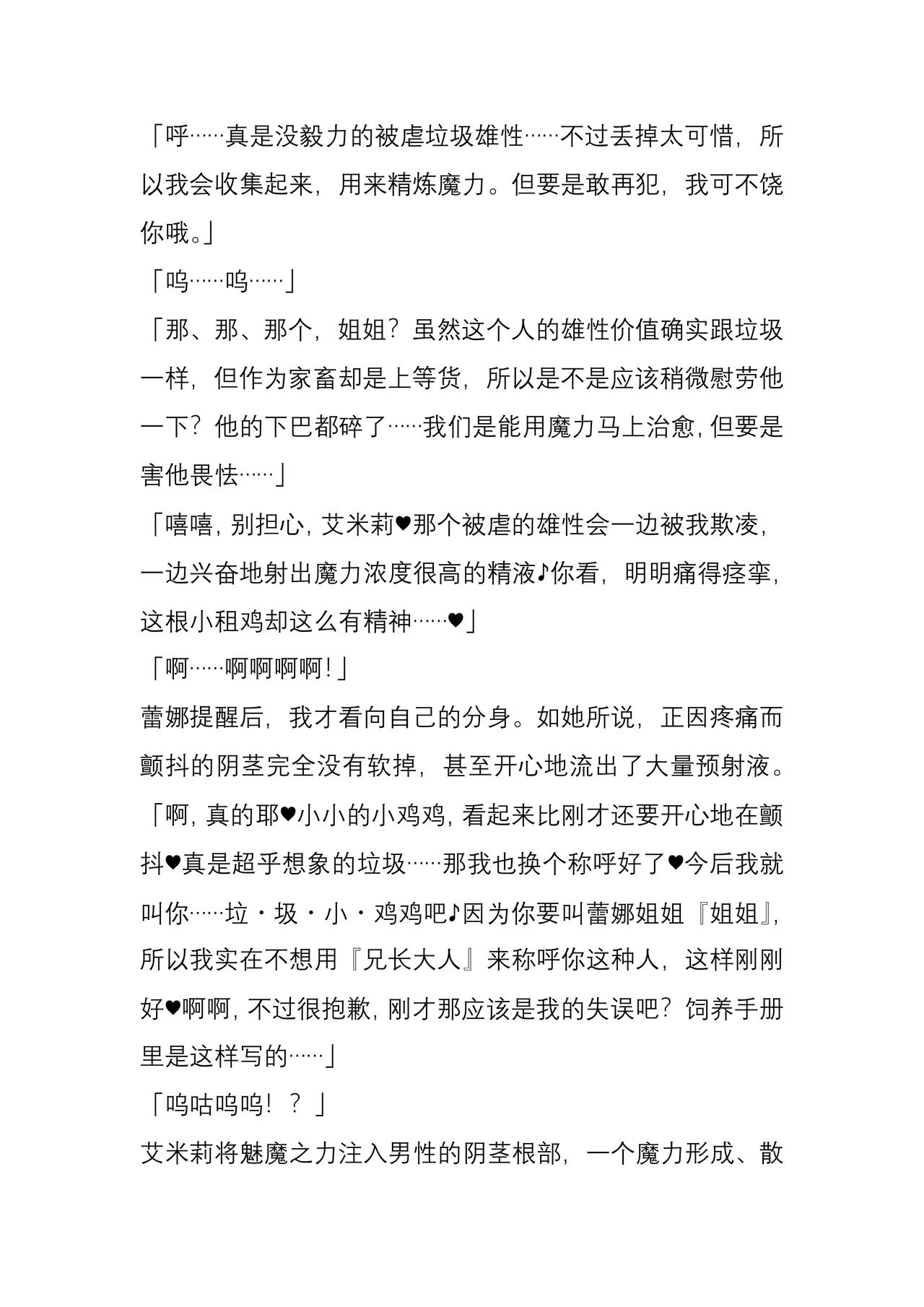 (C104) [Crooked Navel (Sanada, Kuro Chimosaku, Hata)] Mayaku Sousakan Reina After - Tokkyuu Houmu-kan Emily -[Chinese] 이미지 번호 96