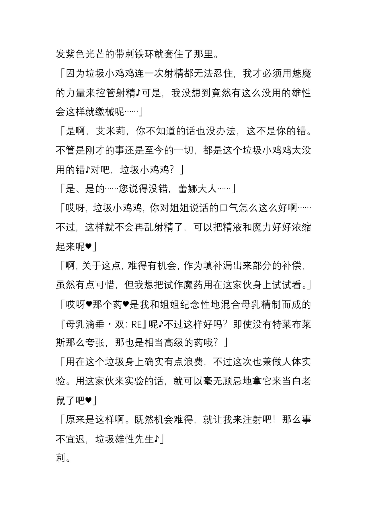 (C104) [Crooked Navel (Sanada, Kuro Chimosaku, Hata)] Mayaku Sousakan Reina After - Tokkyuu Houmu-kan Emily -[Chinese] 이미지 번호 97