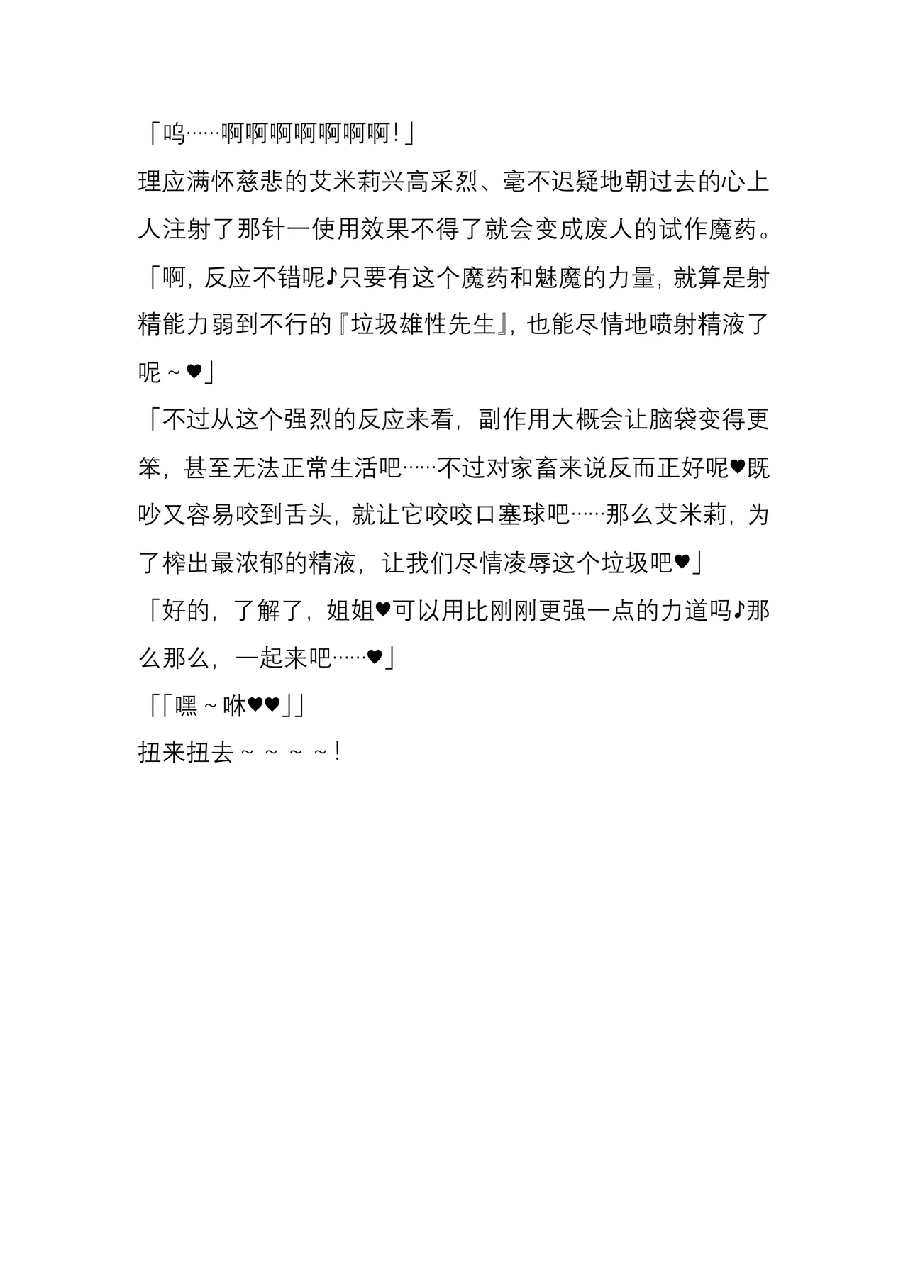 (C104) [Crooked Navel (Sanada, Kuro Chimosaku, Hata)] Mayaku Sousakan Reina After - Tokkyuu Houmu-kan Emily -[Chinese] 이미지 번호 98