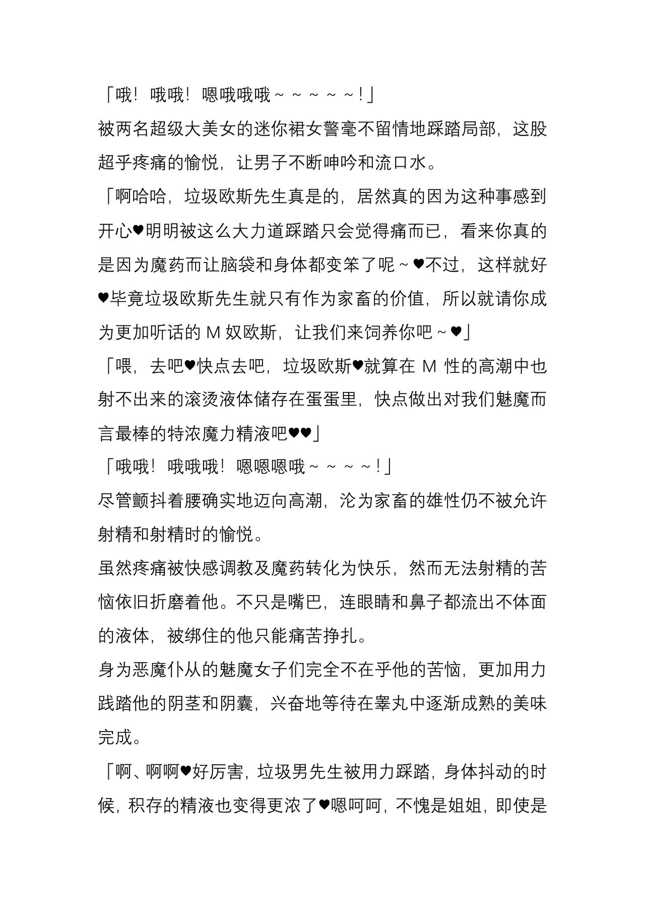 (C104) [Crooked Navel (Sanada, Kuro Chimosaku, Hata)] Mayaku Sousakan Reina After - Tokkyuu Houmu-kan Emily -[Chinese] 이미지 번호 100