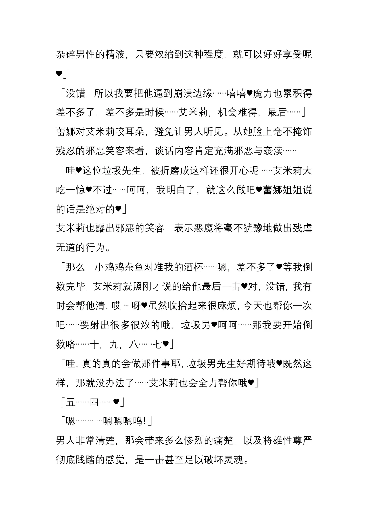 (C104) [Crooked Navel (Sanada, Kuro Chimosaku, Hata)] Mayaku Sousakan Reina After - Tokkyuu Houmu-kan Emily -[Chinese] 이미지 번호 101