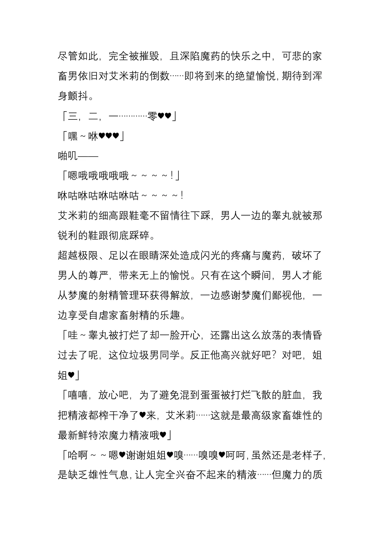 (C104) [Crooked Navel (Sanada, Kuro Chimosaku, Hata)] Mayaku Sousakan Reina After - Tokkyuu Houmu-kan Emily -[Chinese] 이미지 번호 102