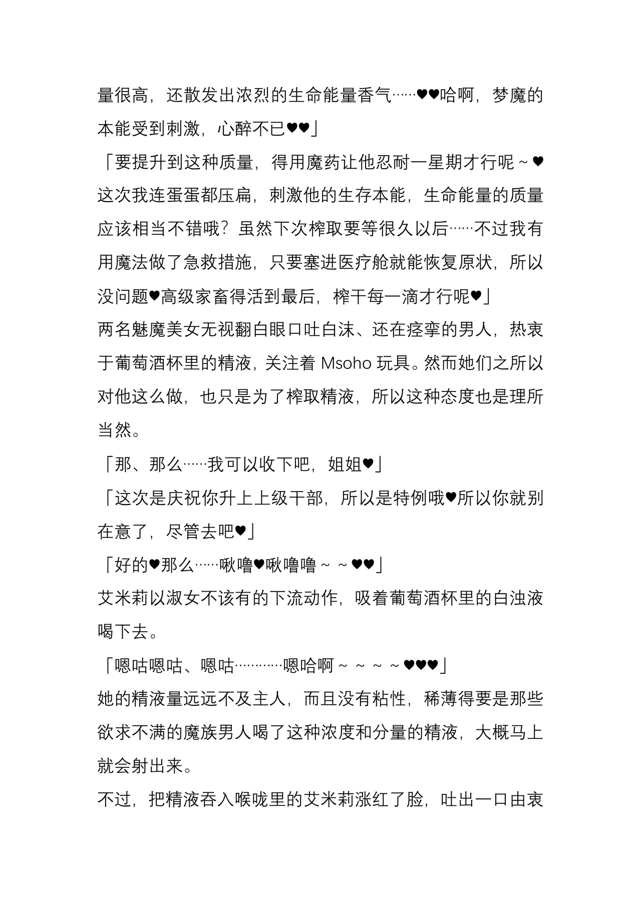 (C104) [Crooked Navel (Sanada, Kuro Chimosaku, Hata)] Mayaku Sousakan Reina After - Tokkyuu Houmu-kan Emily -[Chinese] 이미지 번호 103