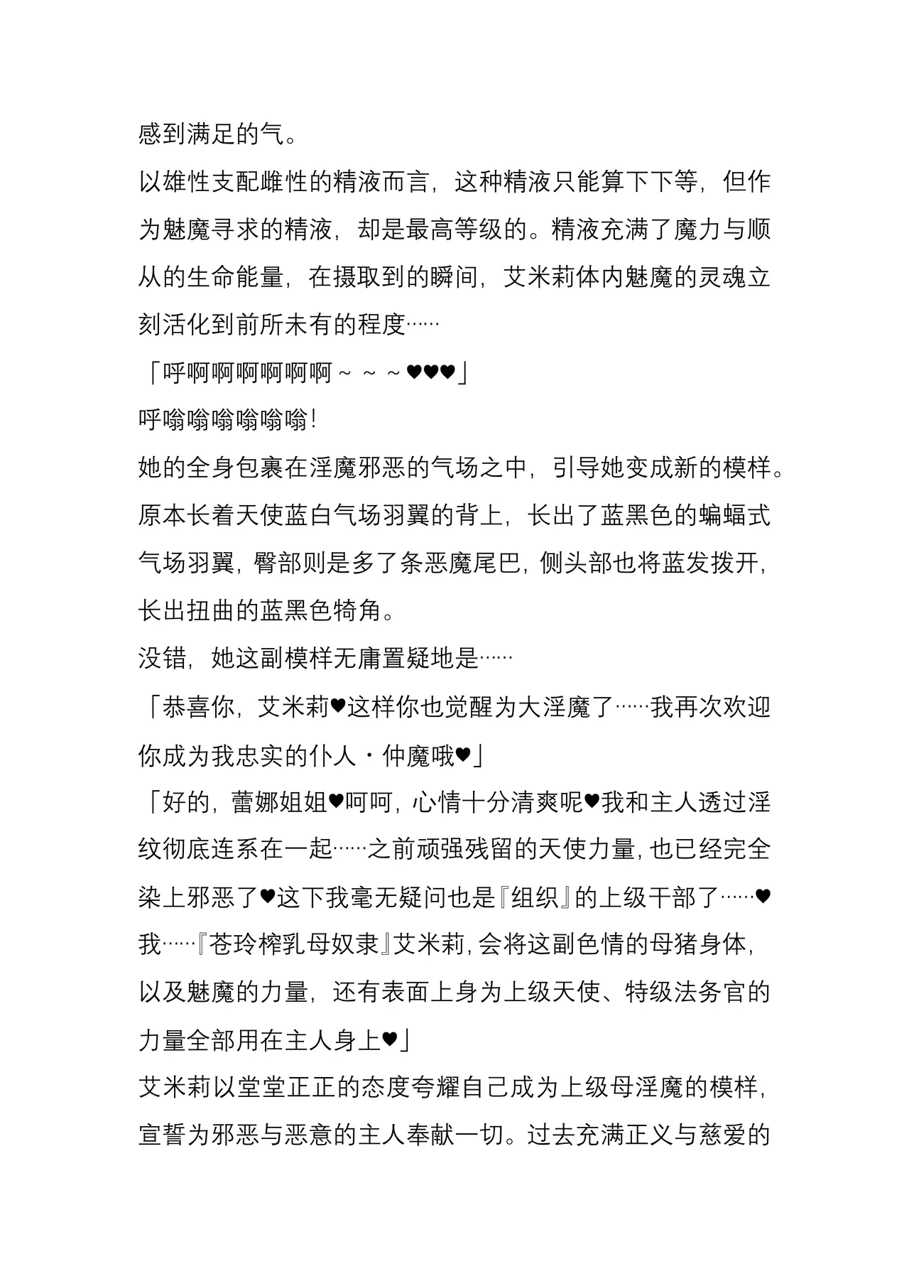 (C104) [Crooked Navel (Sanada, Kuro Chimosaku, Hata)] Mayaku Sousakan Reina After - Tokkyuu Houmu-kan Emily -[Chinese] 이미지 번호 104