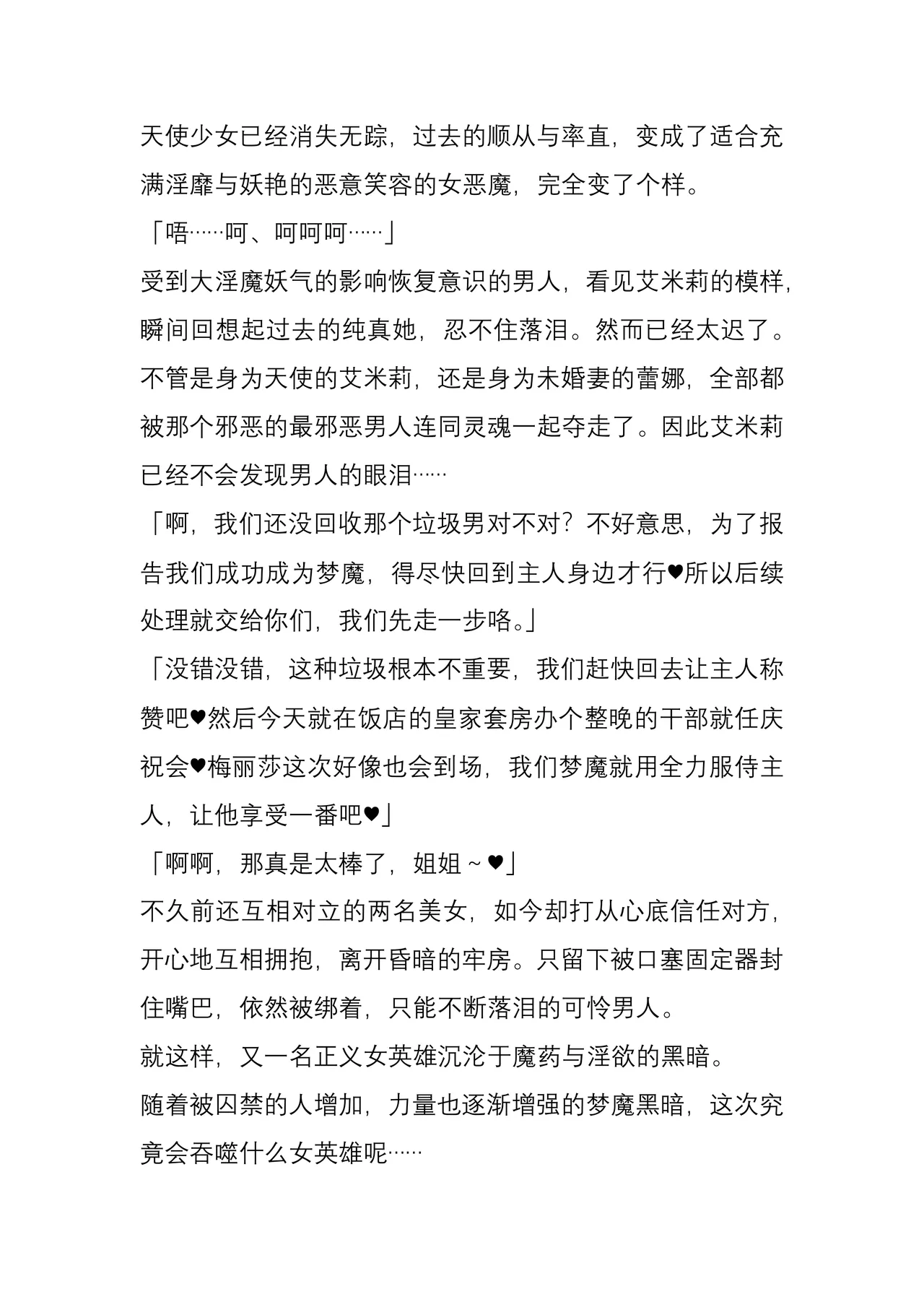 (C104) [Crooked Navel (Sanada, Kuro Chimosaku, Hata)] Mayaku Sousakan Reina After - Tokkyuu Houmu-kan Emily -[Chinese] 이미지 번호 105