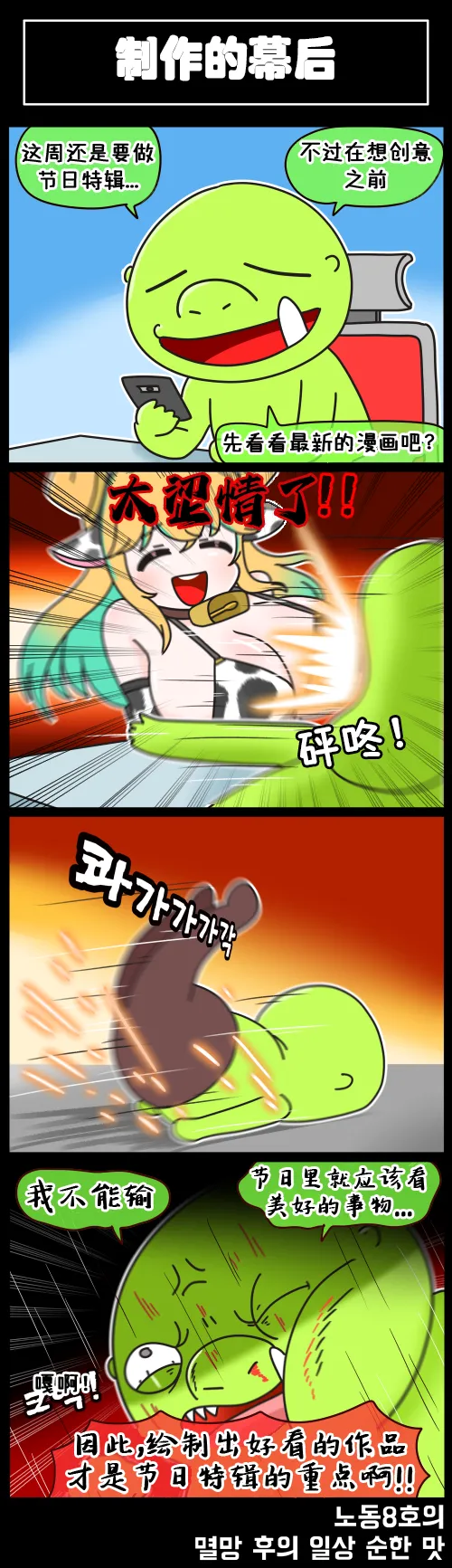 [Valofe] LastOrigin 最后的起源 LO官方漫画个人汉化合集（01.27 - 02.05更新） 画像番号 13