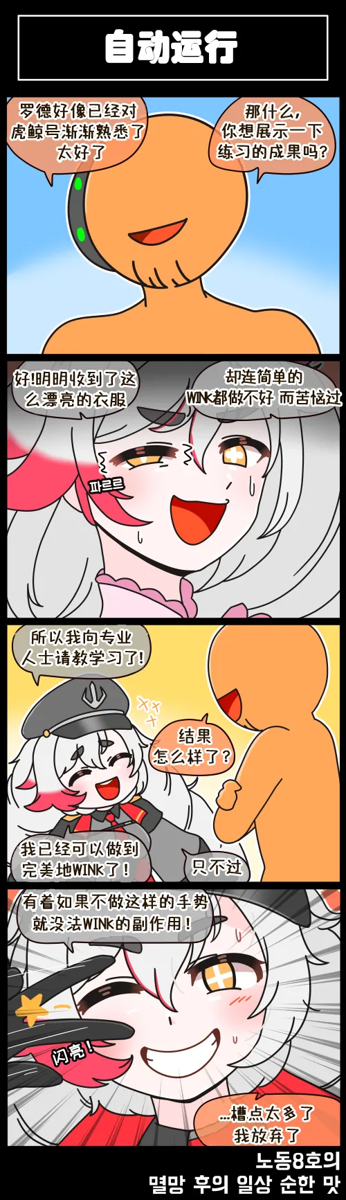 [Valofe] LastOrigin 最后的起源 LO官方漫画个人汉化合集（01.27 - 02.05更新） 画像番号 17