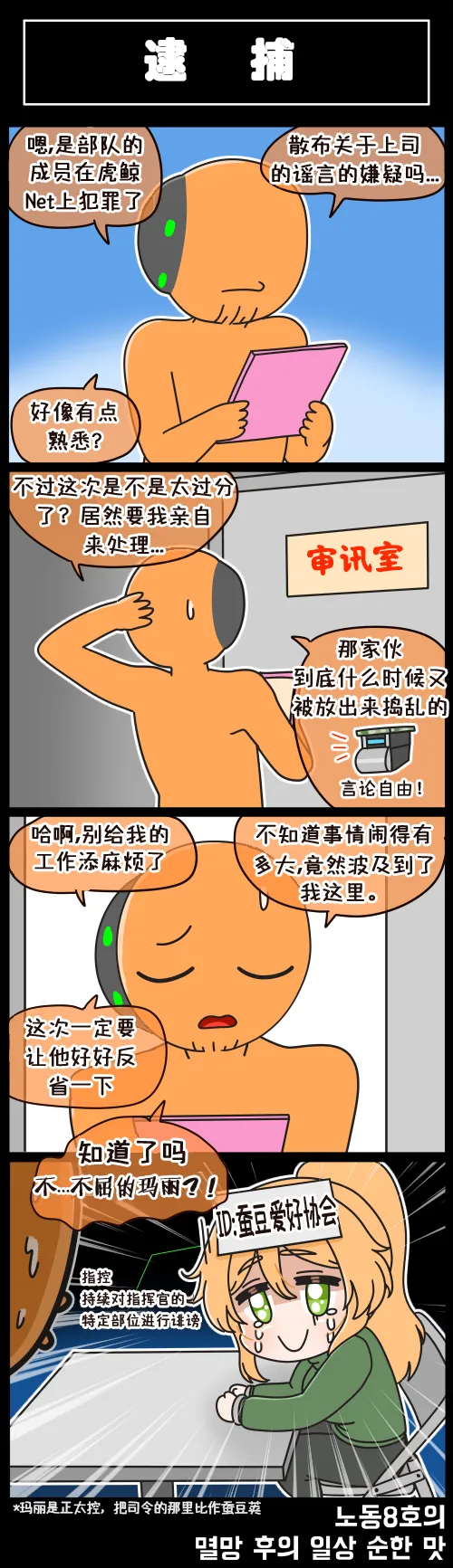 [Valofe] LastOrigin 最后的起源 LO官方漫画个人汉化合集（01.27 - 02.05更新） 画像番号 18