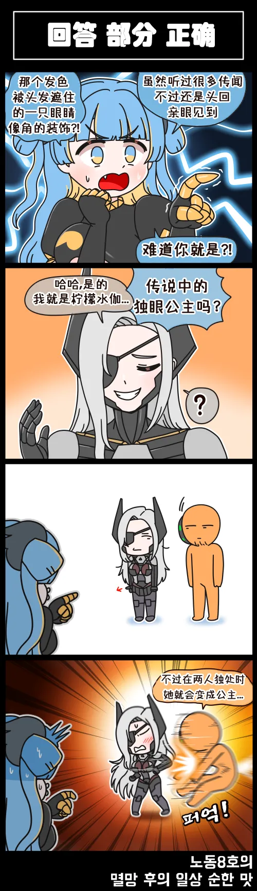 [Valofe] LastOrigin 最后的起源 LO官方漫画个人汉化合集（01.27 - 02.05更新） 画像番号 19