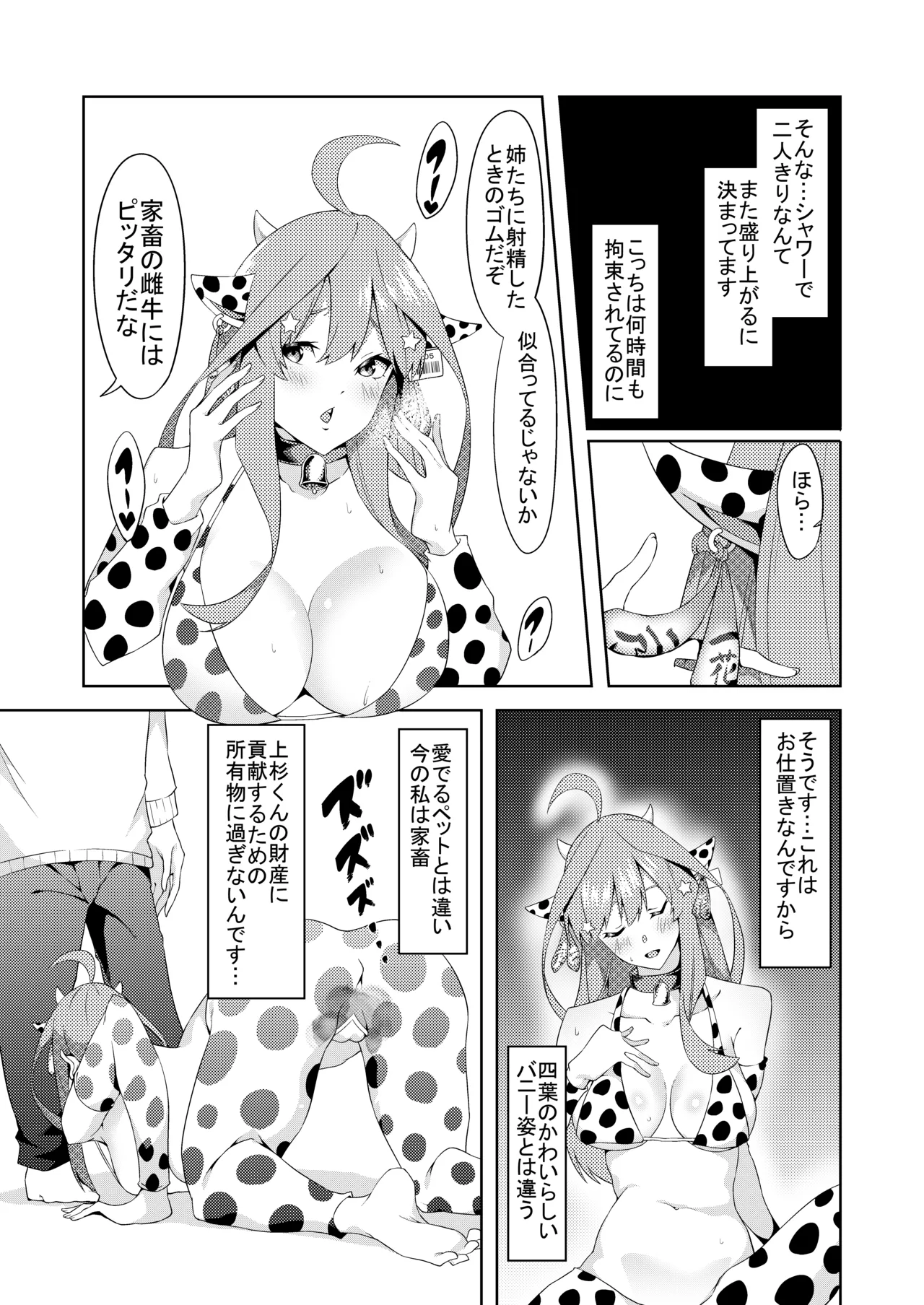 [Muroi] Gotoubun no Cosplay (Gotoubun no Hanayome) 画像番号 33