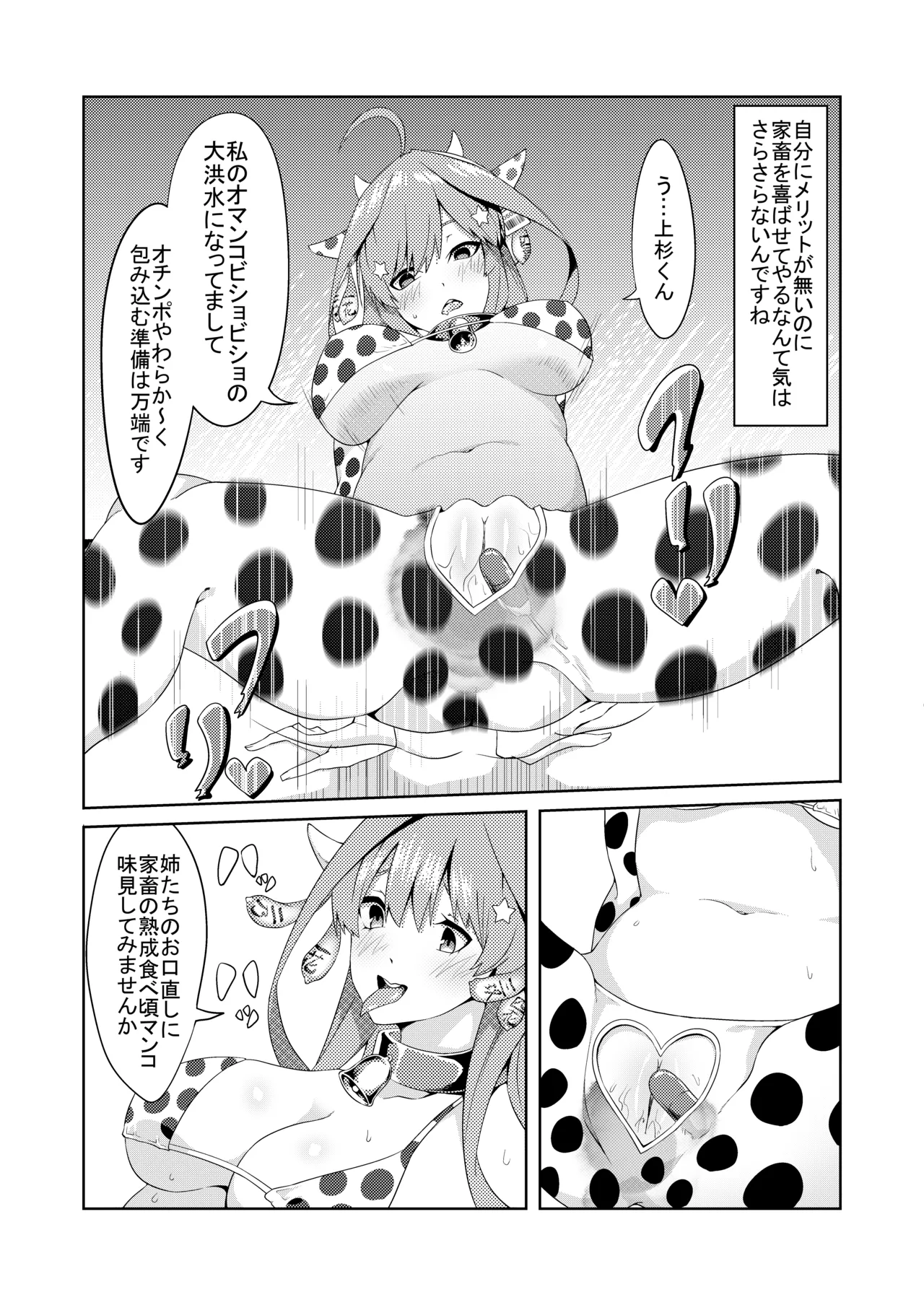 [Muroi] Gotoubun no Cosplay (Gotoubun no Hanayome) 画像番号 34