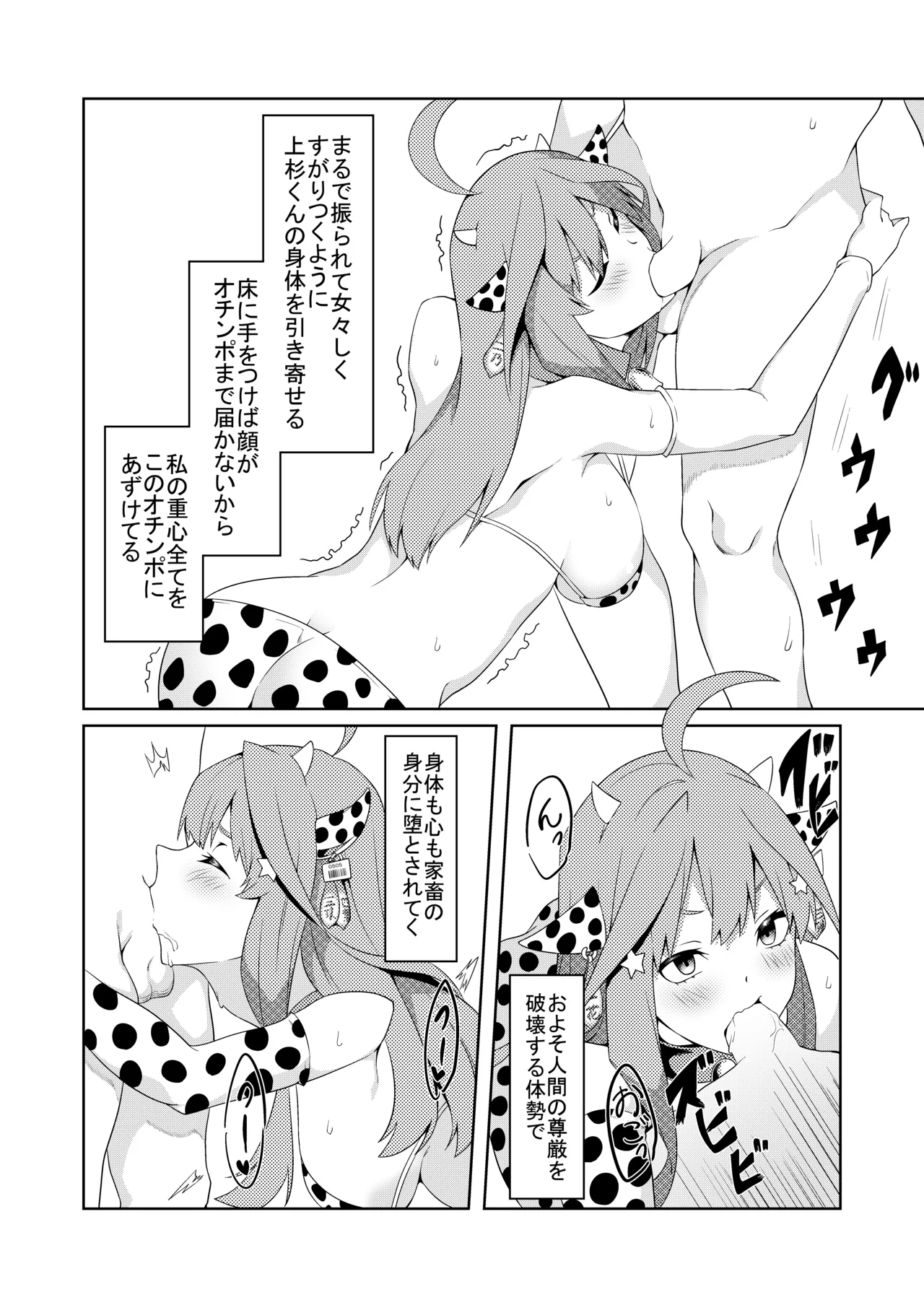 [Muroi] Gotoubun no Cosplay (Gotoubun no Hanayome) 画像番号 37