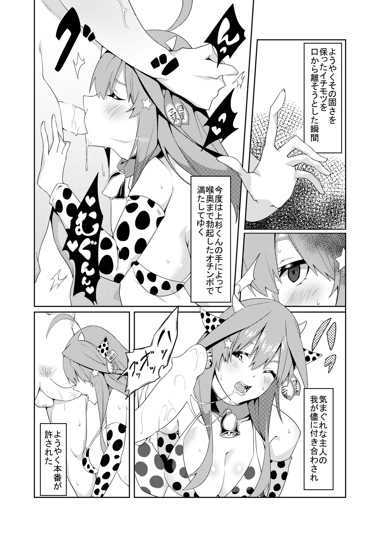 [Muroi] Gotoubun no Cosplay (Gotoubun no Hanayome) 画像番号 38