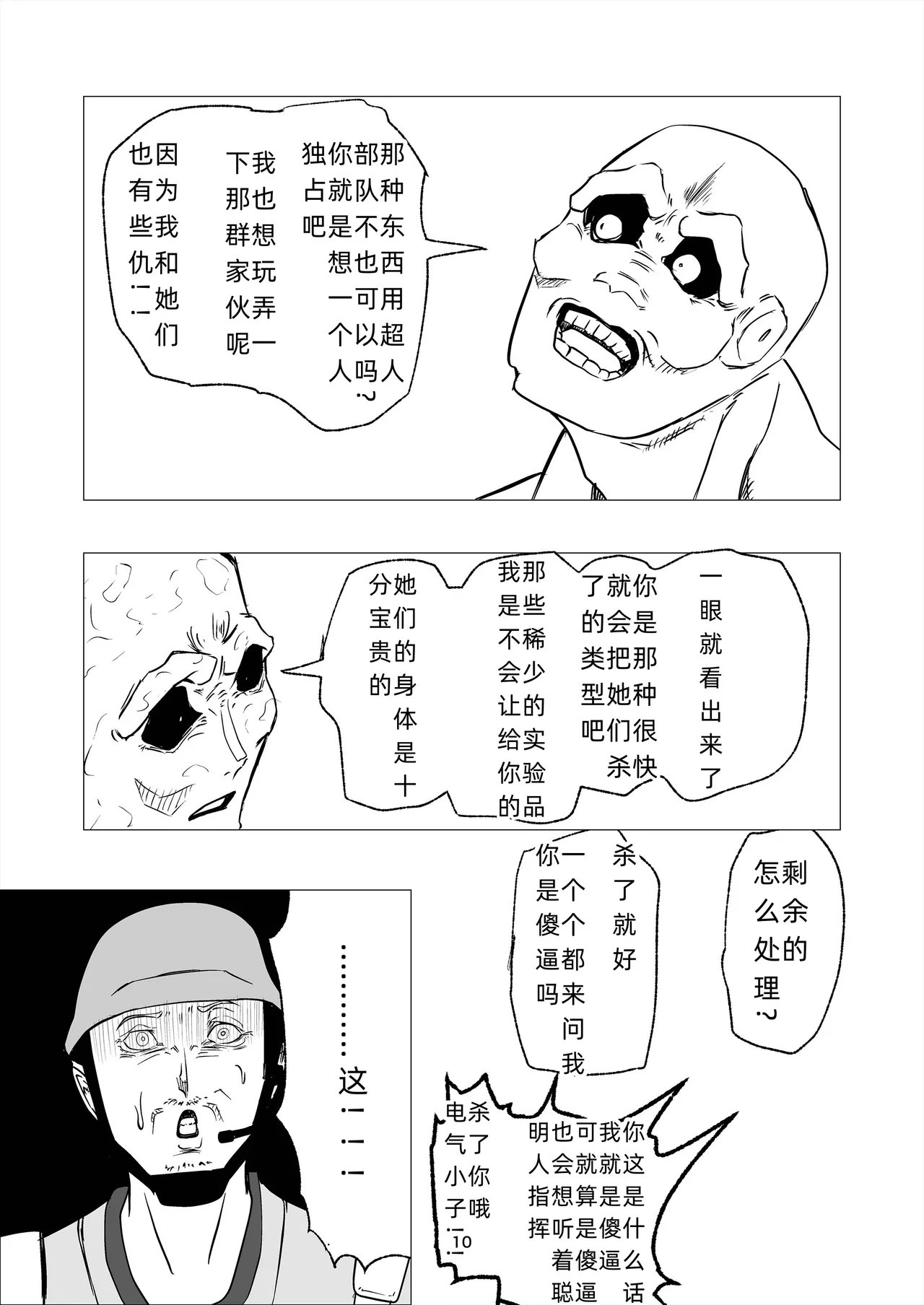 [FAT CAT] スーパーヒロイン エマの敗北 14 [我和dalao攻克难关个人汉化] [DL版] numero di immagine  10