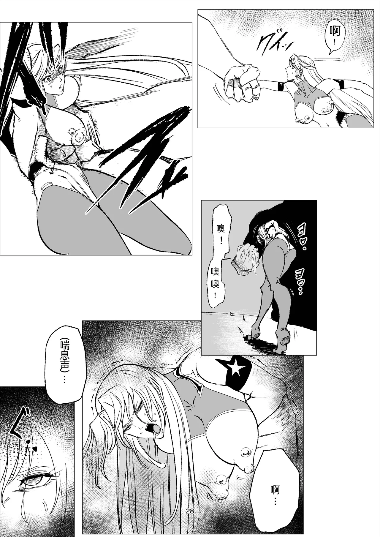 [FAT CAT] スーパーヒロイン エマの敗北 14 [我和dalao攻克难关个人汉化] [DL版] numero di immagine  28