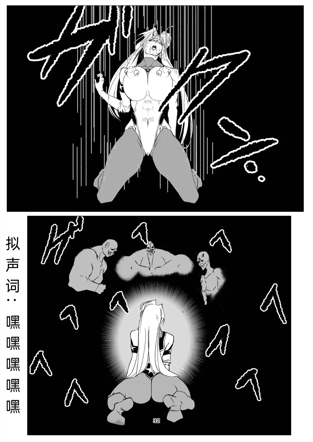 [FAT CAT] スーパーヒロイン エマの敗北 14 [我和dalao攻克难关个人汉化] [DL版] numero di immagine  32