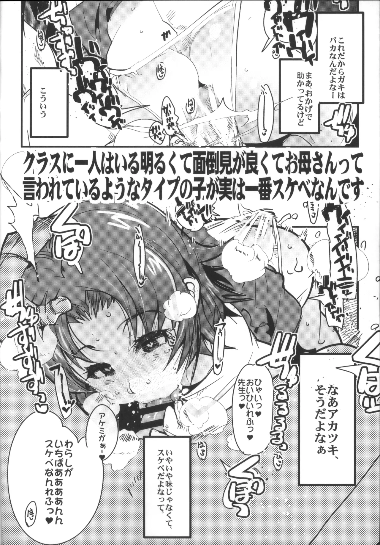 [Bronco Hitoritabi (Uchi-Uchi Keyaki, Sooma, Hima)] Boku no Watashi no Bobobbo Taisen OGMD (Super Robot Taisen) 이미지 번호 35