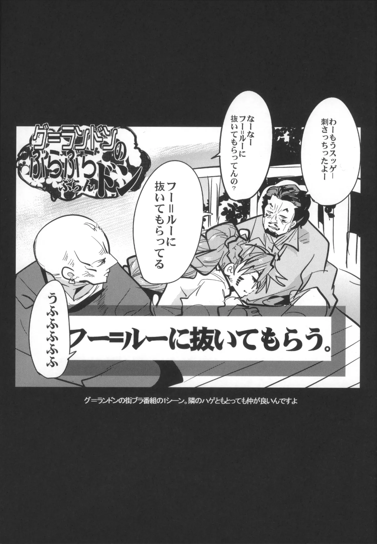 [Bronco Hitoritabi (Uchi-Uchi Keyaki, Sooma, Hima)] Boku no Watashi no Bobobbo Taisen OGMD (Super Robot Taisen) 이미지 번호 40