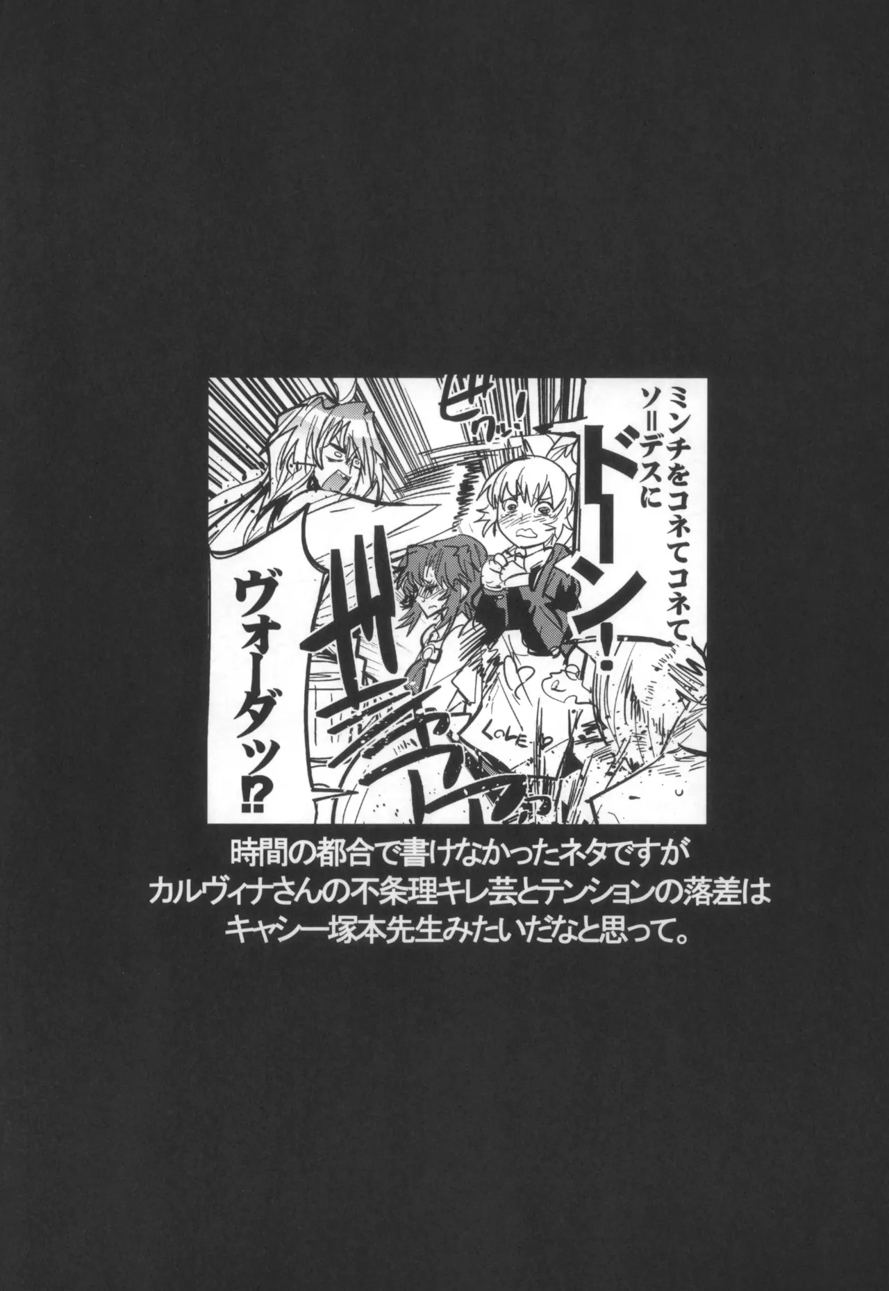 [Bronco Hitoritabi (Uchi-Uchi Keyaki, Sooma, Hima)] Boku no Watashi no Bobobbo Taisen OGMD (Super Robot Taisen) 이미지 번호 41