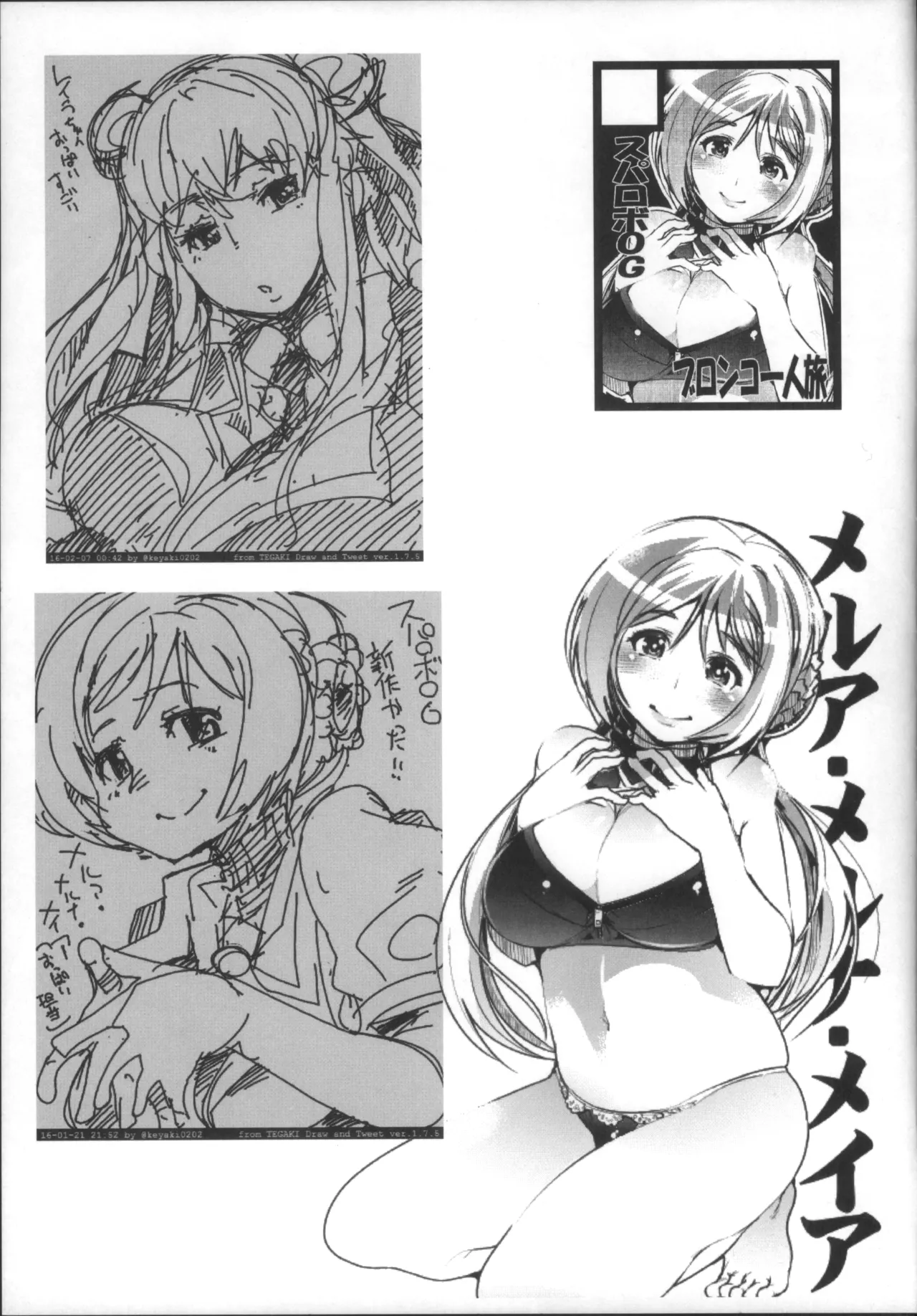 [Bronco Hitoritabi (Uchi-Uchi Keyaki, Sooma, Hima)] Boku no Watashi no Bobobbo Taisen OGMD (Super Robot Taisen) 이미지 번호 42