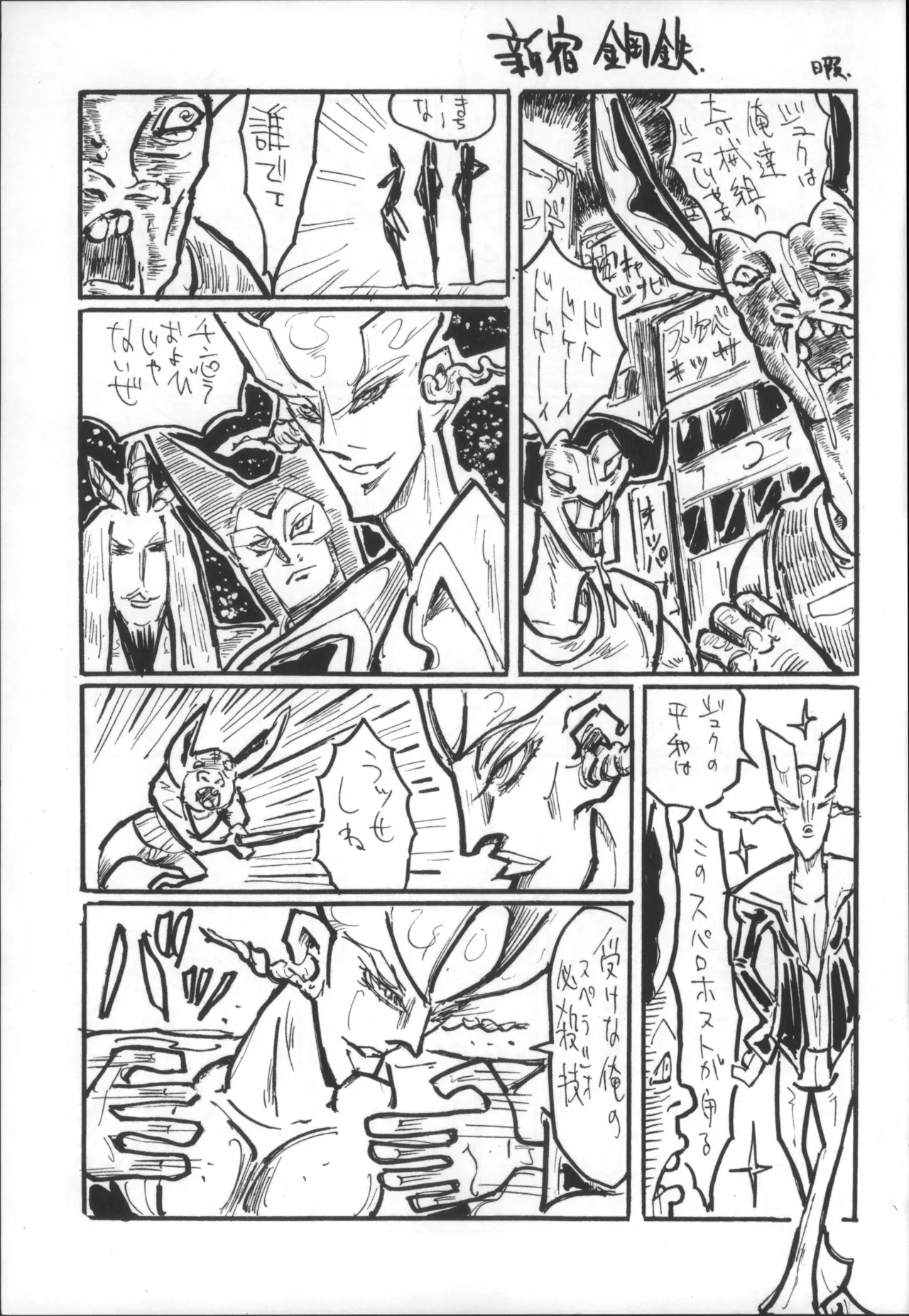 [Bronco Hitoritabi (Uchi-Uchi Keyaki, Sooma, Hima)] Boku no Watashi no Bobobbo Taisen OGMD (Super Robot Taisen) 이미지 번호 50