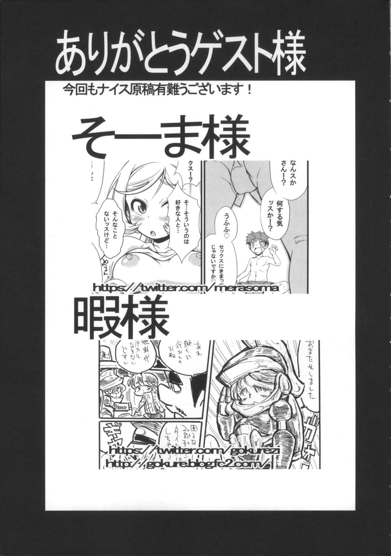 [Bronco Hitoritabi (Uchi-Uchi Keyaki, Sooma, Hima)] Boku no Watashi no Bobobbo Taisen OGMD (Super Robot Taisen) 이미지 번호 52