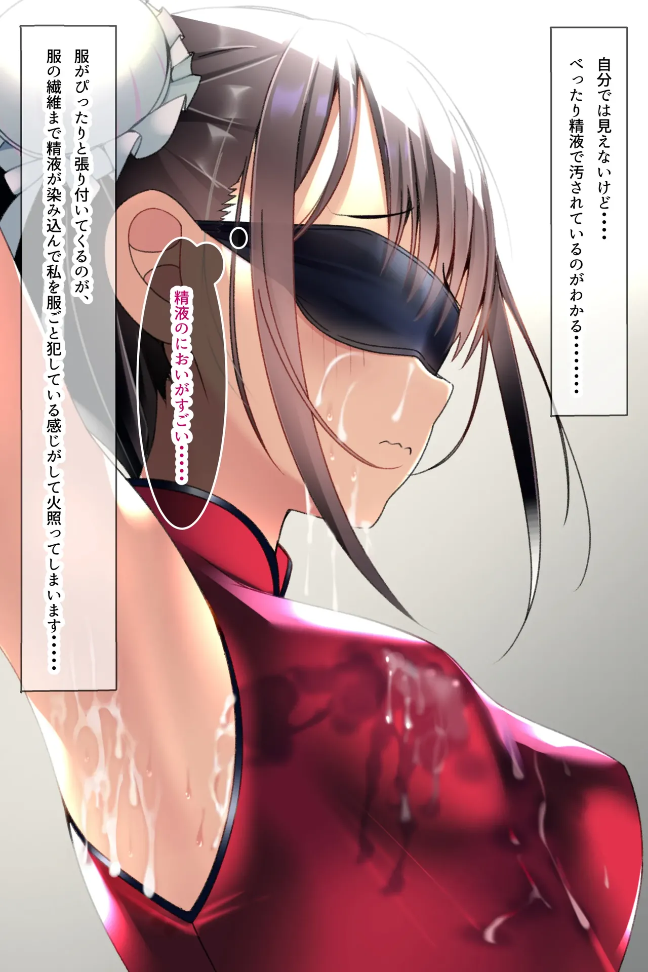 [Chaseta no Niwa (Chaseta)] Chakui Bukkake Hon 3 Bildnummer 14