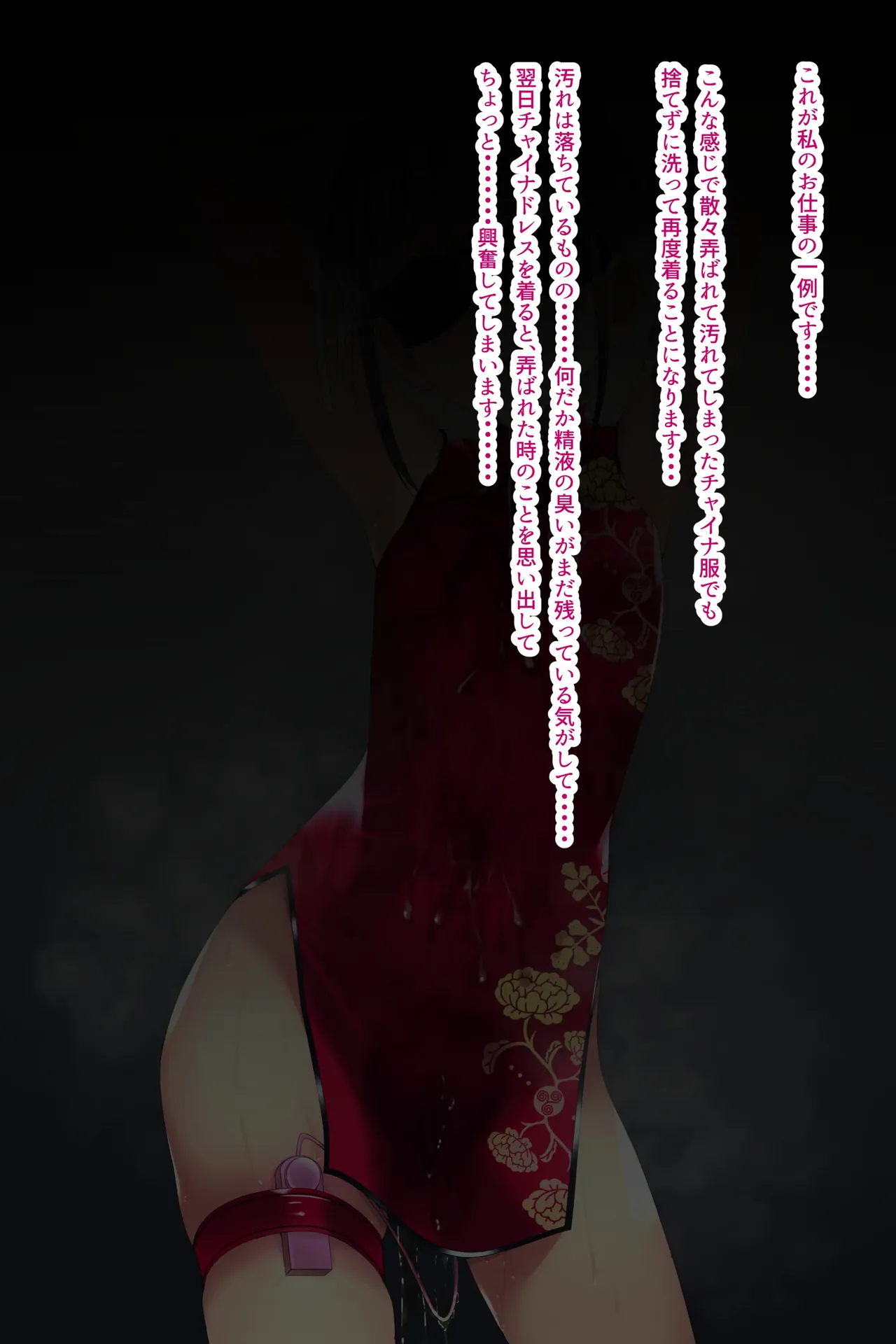 [Chaseta no Niwa (Chaseta)] Chakui Bukkake Hon 3 Bildnummer 20