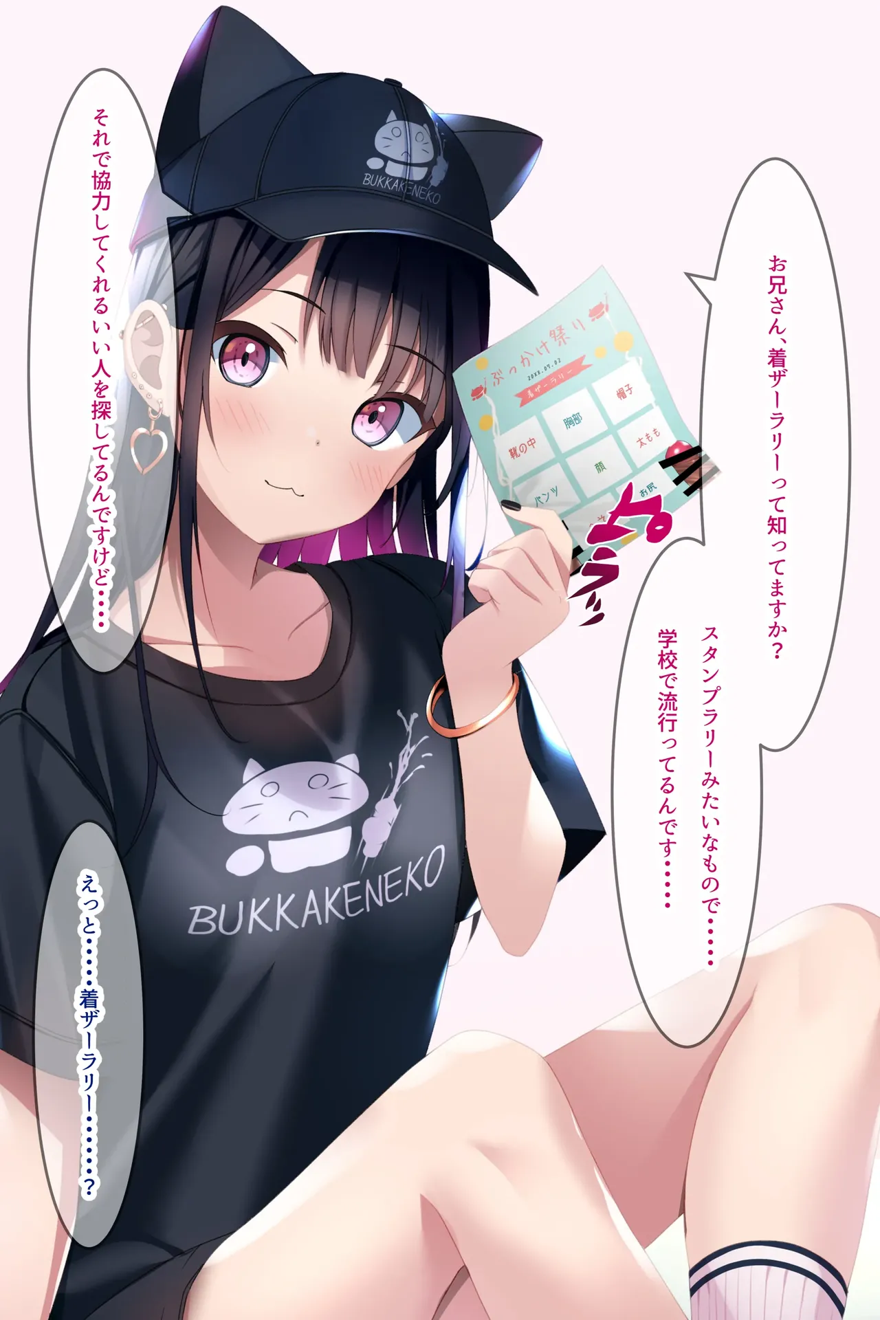 [Chaseta no Niwa (Chaseta)] Chakui Bukkake Hon 3 Bildnummer 23