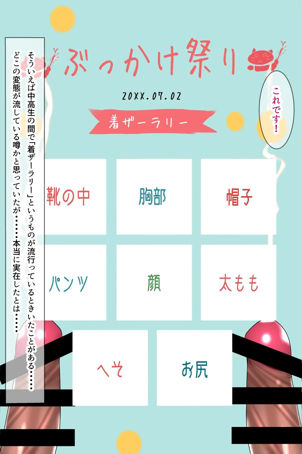 [Chaseta no Niwa (Chaseta)] Chakui Bukkake Hon 3 Bildnummer 24