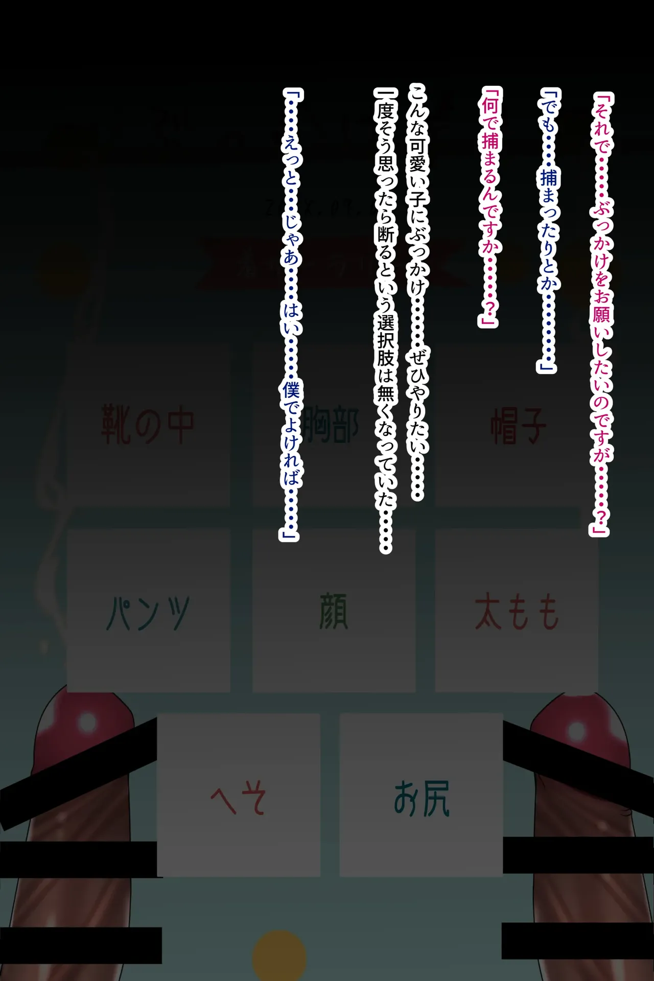 [Chaseta no Niwa (Chaseta)] Chakui Bukkake Hon 3 Bildnummer 25