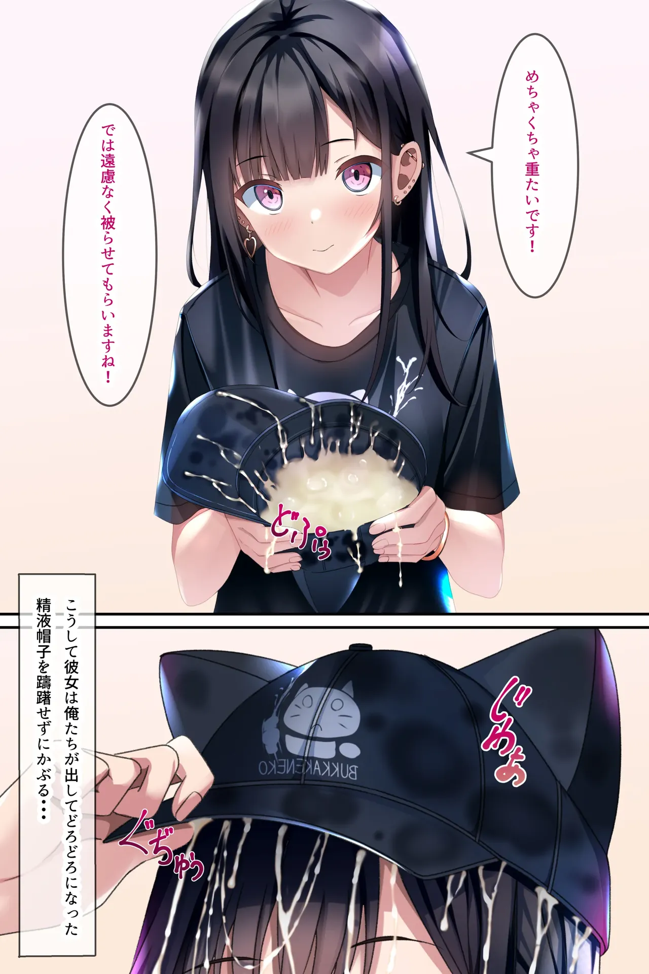 [Chaseta no Niwa (Chaseta)] Chakui Bukkake Hon 3 Bildnummer 36