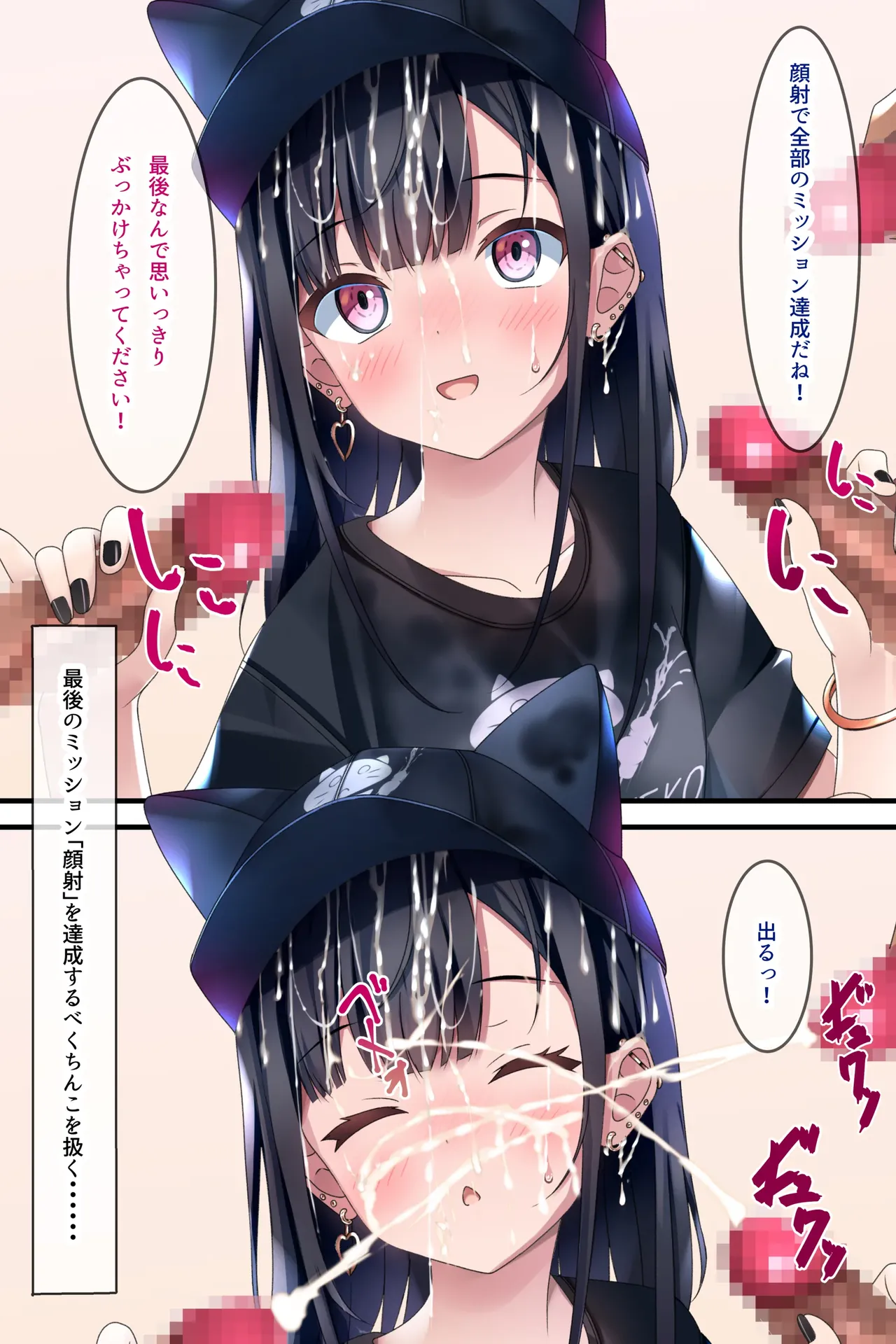 [Chaseta no Niwa (Chaseta)] Chakui Bukkake Hon 3 Bildnummer 39