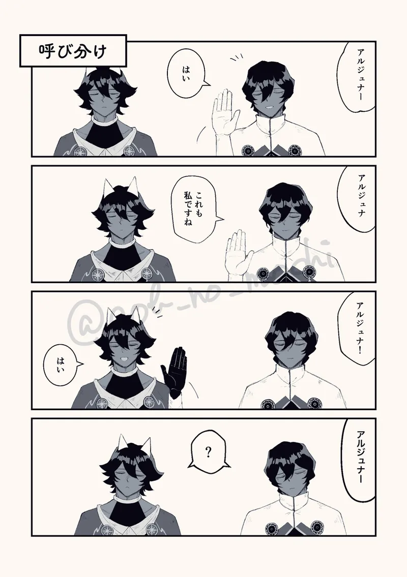 [ Buki-ya )][[WEB sairoku] son'na hitotoki (juna guda ♀) fate grand order ) image number 5