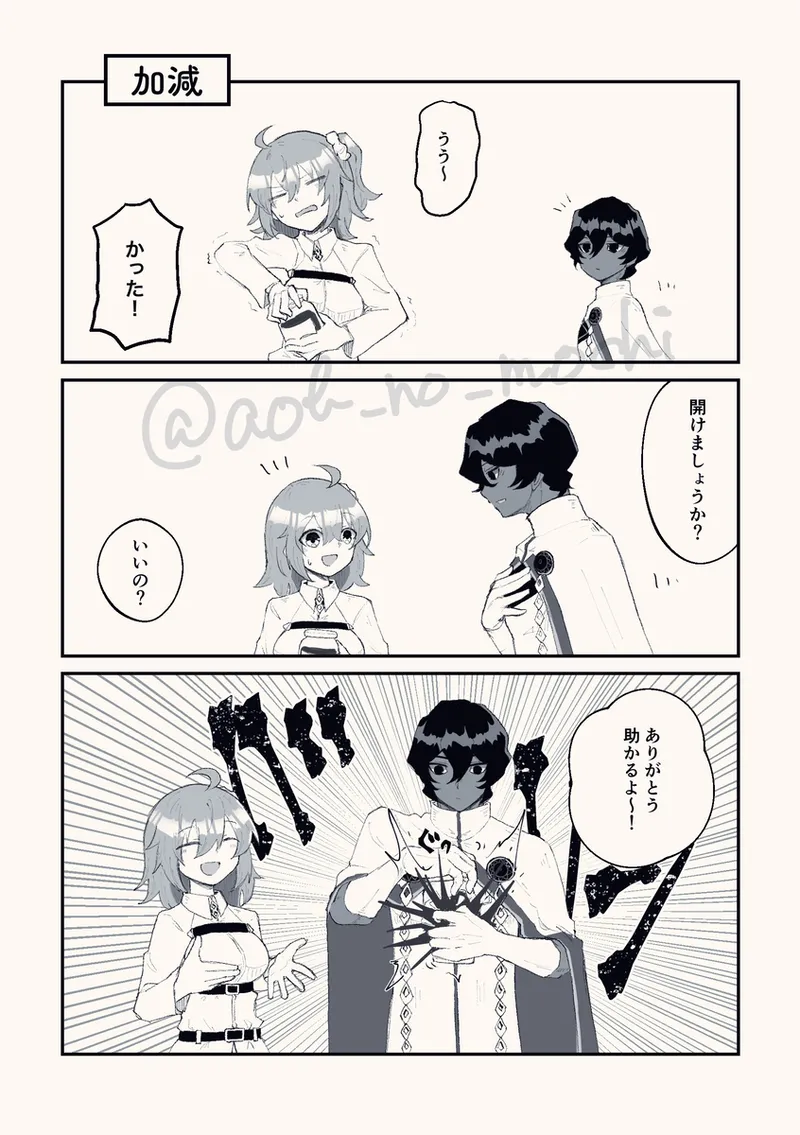 [ Buki-ya )][[WEB sairoku] son'na hitotoki (juna guda ♀) fate grand order ) image number 8