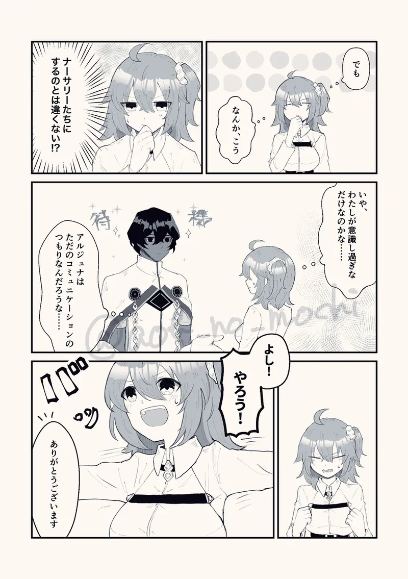 [ Buki-ya )][[WEB sairoku] son'na hitotoki (juna guda ♀) fate grand order ) image number 12