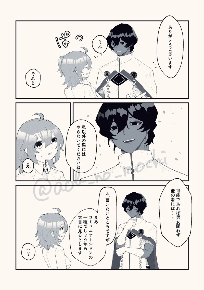 [ Buki-ya )][[WEB sairoku] son'na hitotoki (juna guda ♀) fate grand order ) image number 14