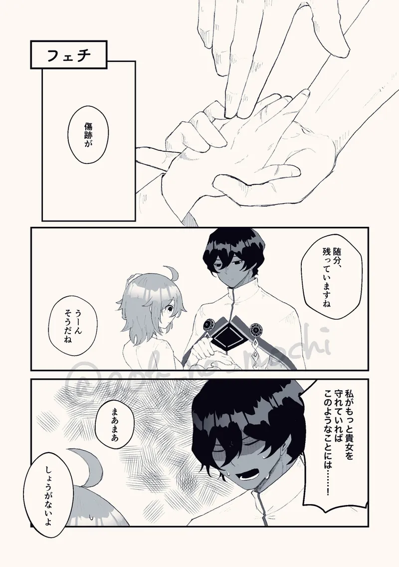 [ Buki-ya )][[WEB sairoku] son'na hitotoki (juna guda ♀) fate grand order ) image number 16