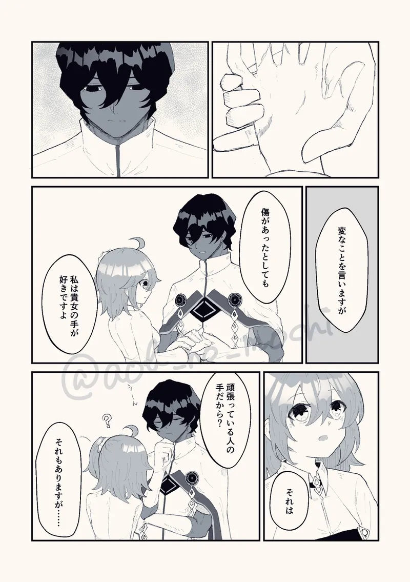 [ Buki-ya )][[WEB sairoku] son'na hitotoki (juna guda ♀) fate grand order ) image number 17